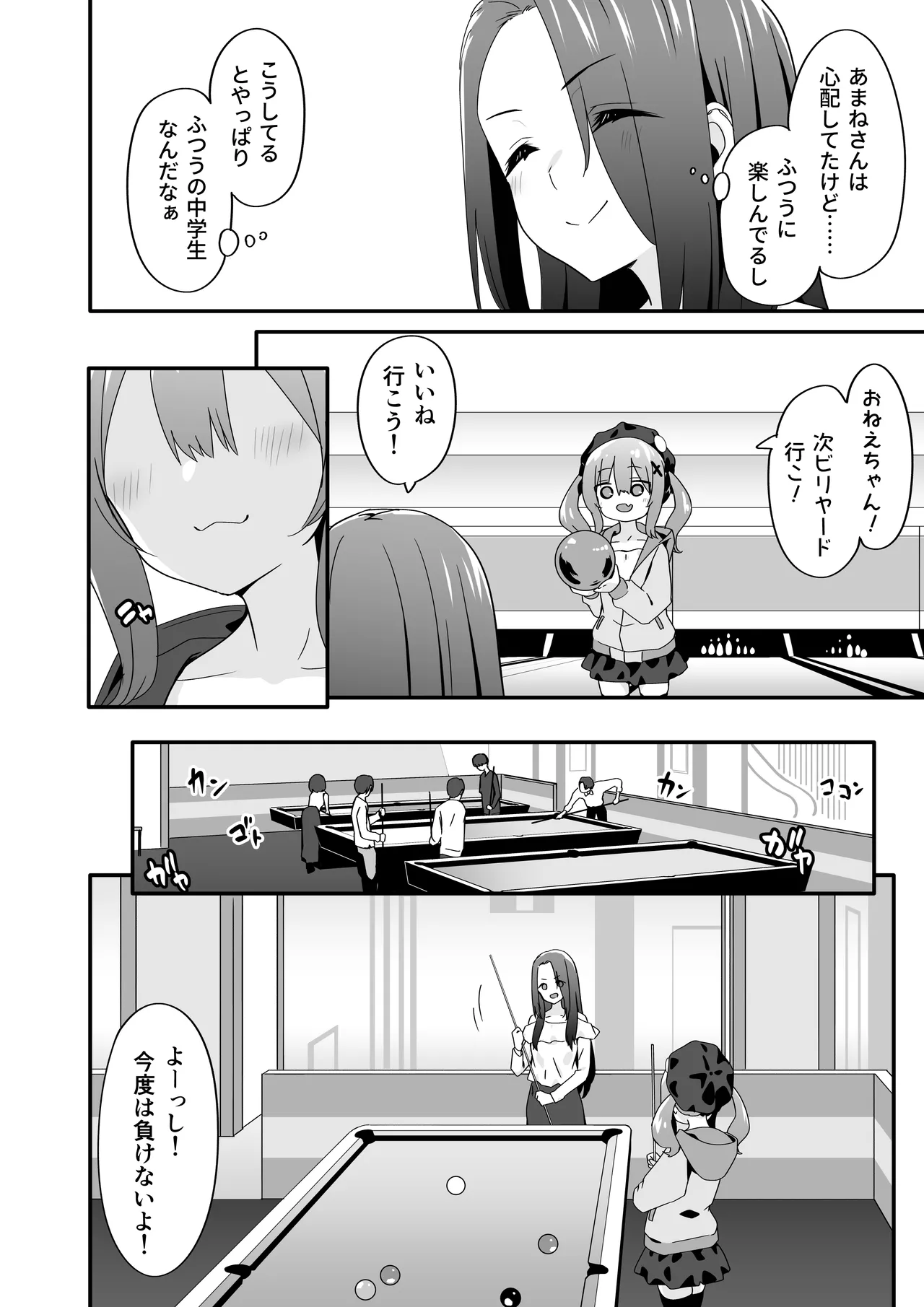 Josou Ouji wa Wakarasetai! Ch. 3 Namaiki Imouto wa Ijimetai! page 6 full