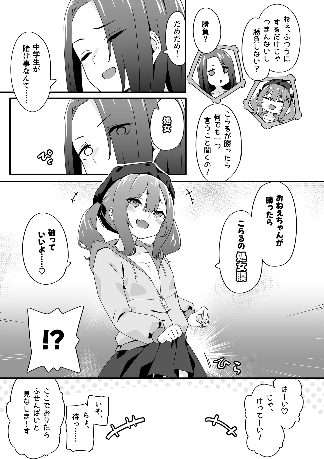 Josou Ouji wa Wakarasetai! Ch. 3 Namaiki Imouto wa Ijimetai! page 7 full