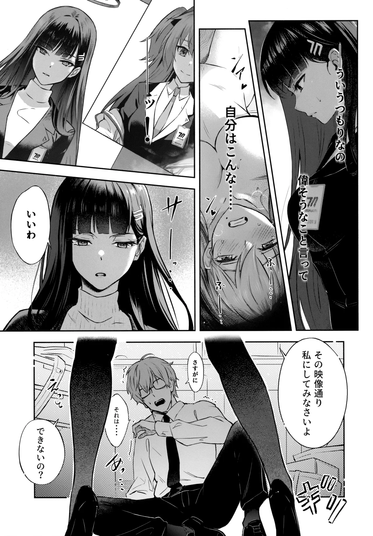 Kaichou-chan no Koi - Student Government Presiden's love page 9 full