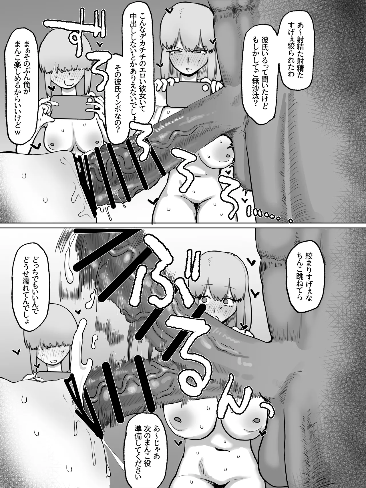 Uzaki-ke Harem AV page 5 full