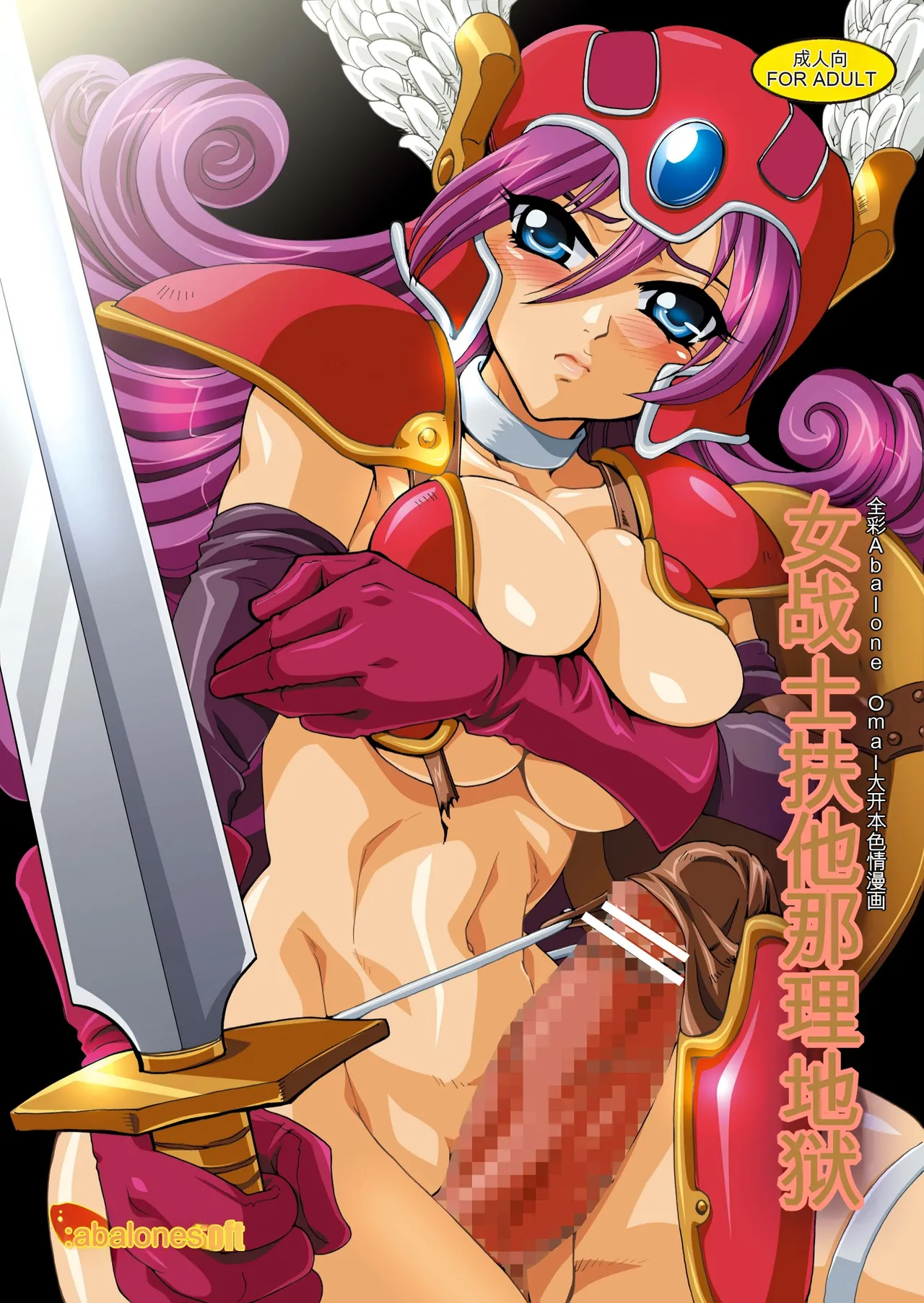 Josenshi Futanari Jigoku page 1 full