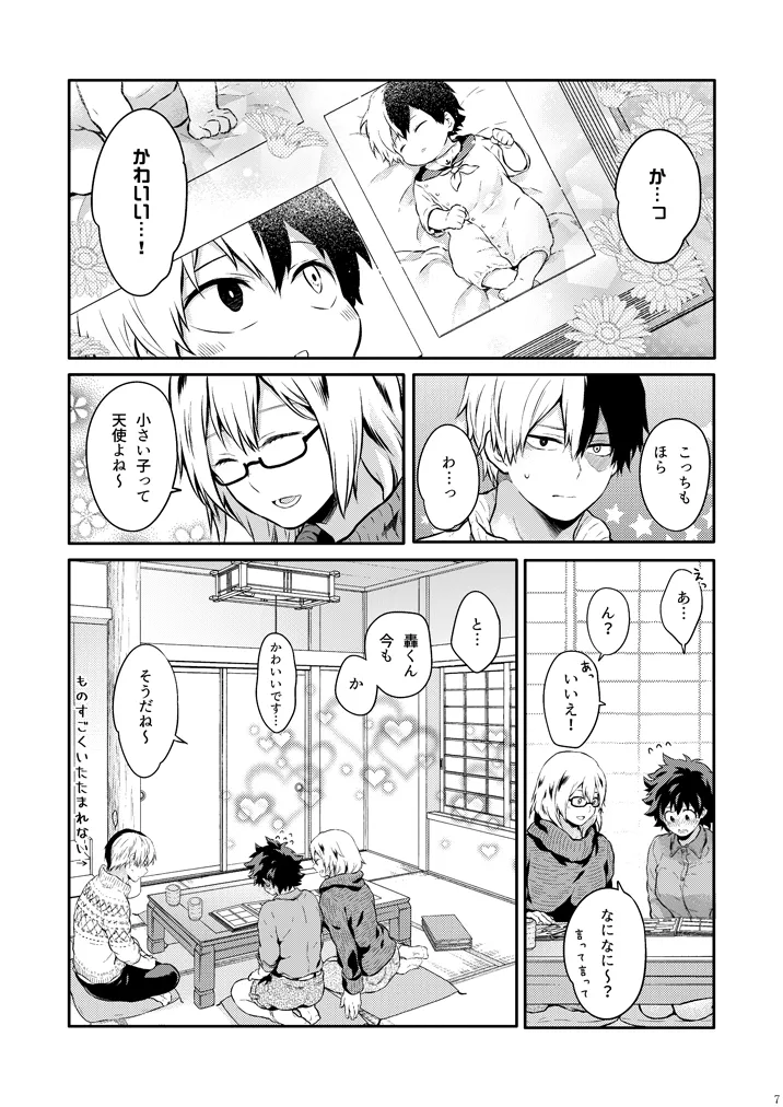 ChikayaLove Me Tender 4sample page 4 full