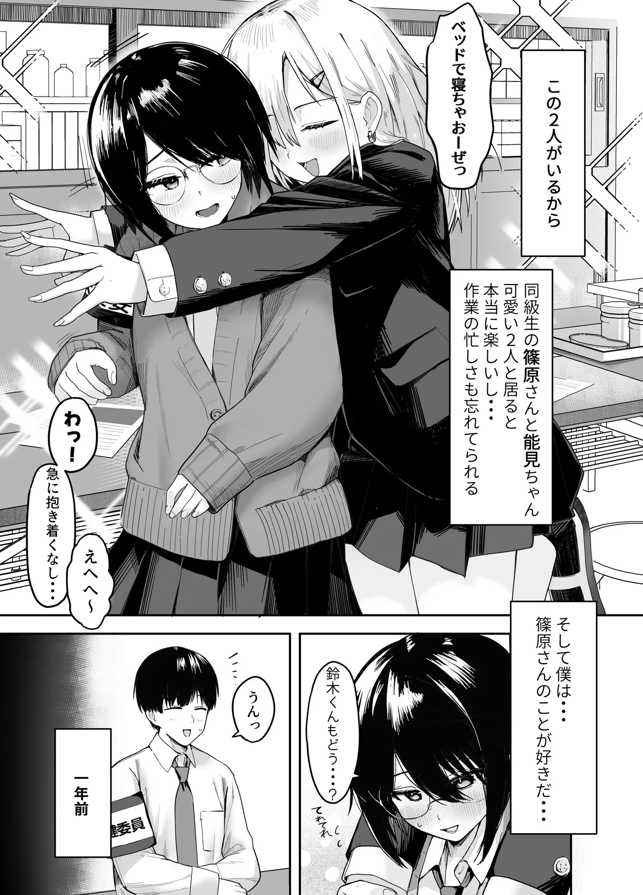 ゾートロープ 好きだった陰キャちゃんのセックスを覗くだけ page 4 full