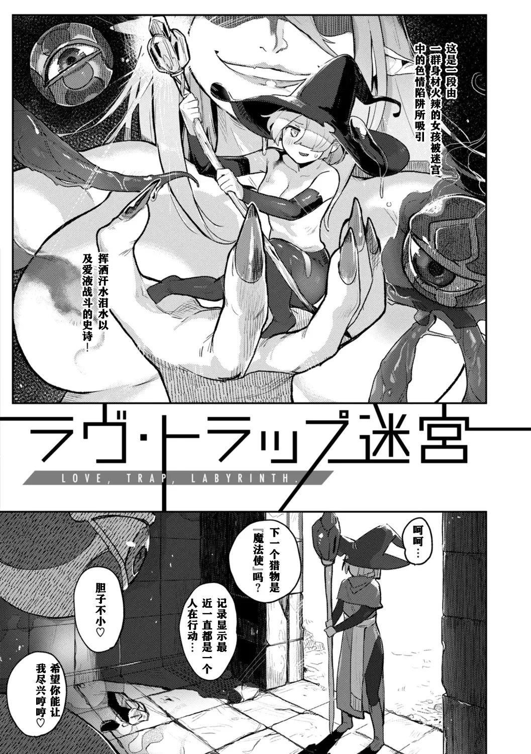Monster Girl Lesbians page 4 full