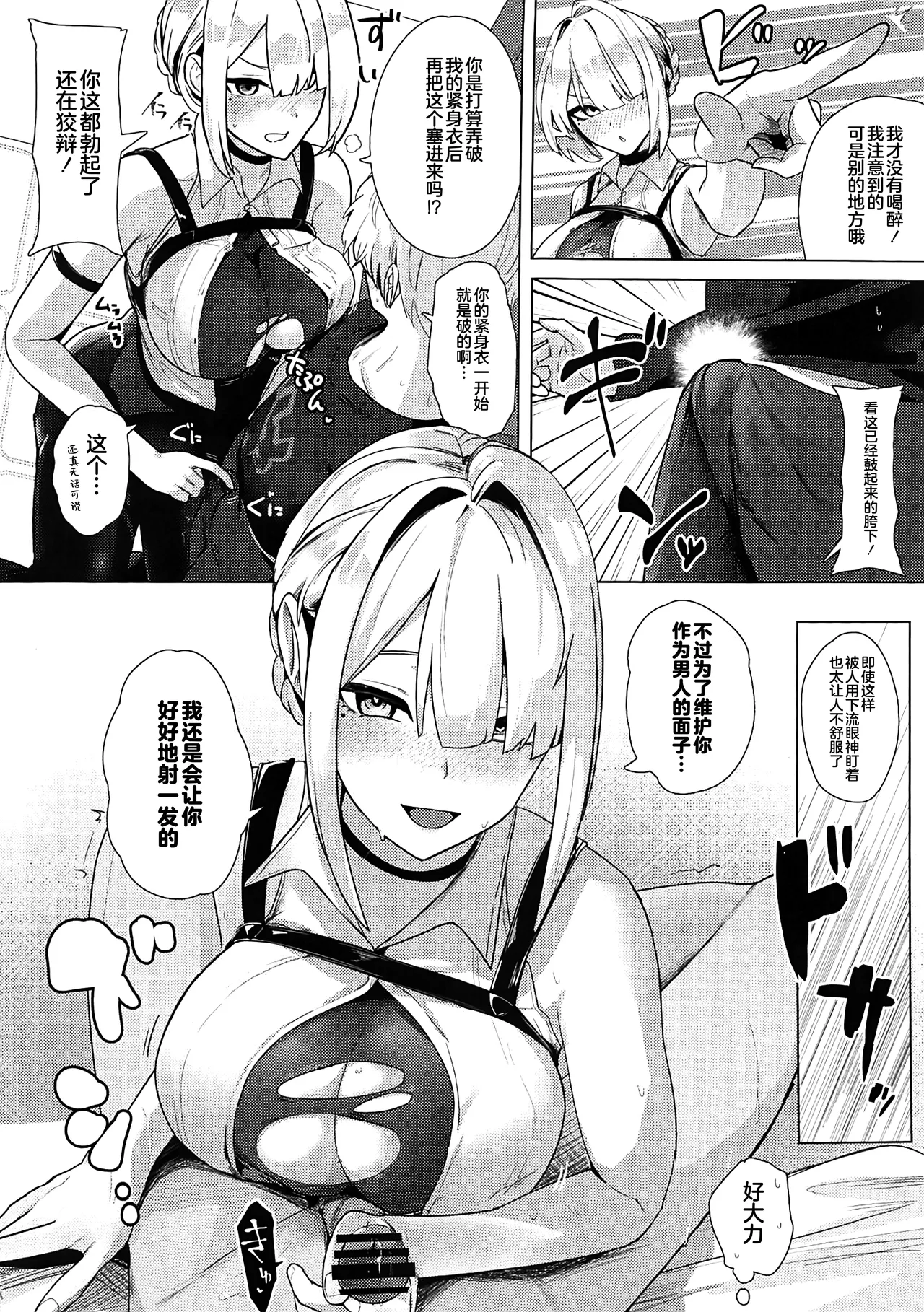 Paizuri Zone Zero page 3 full