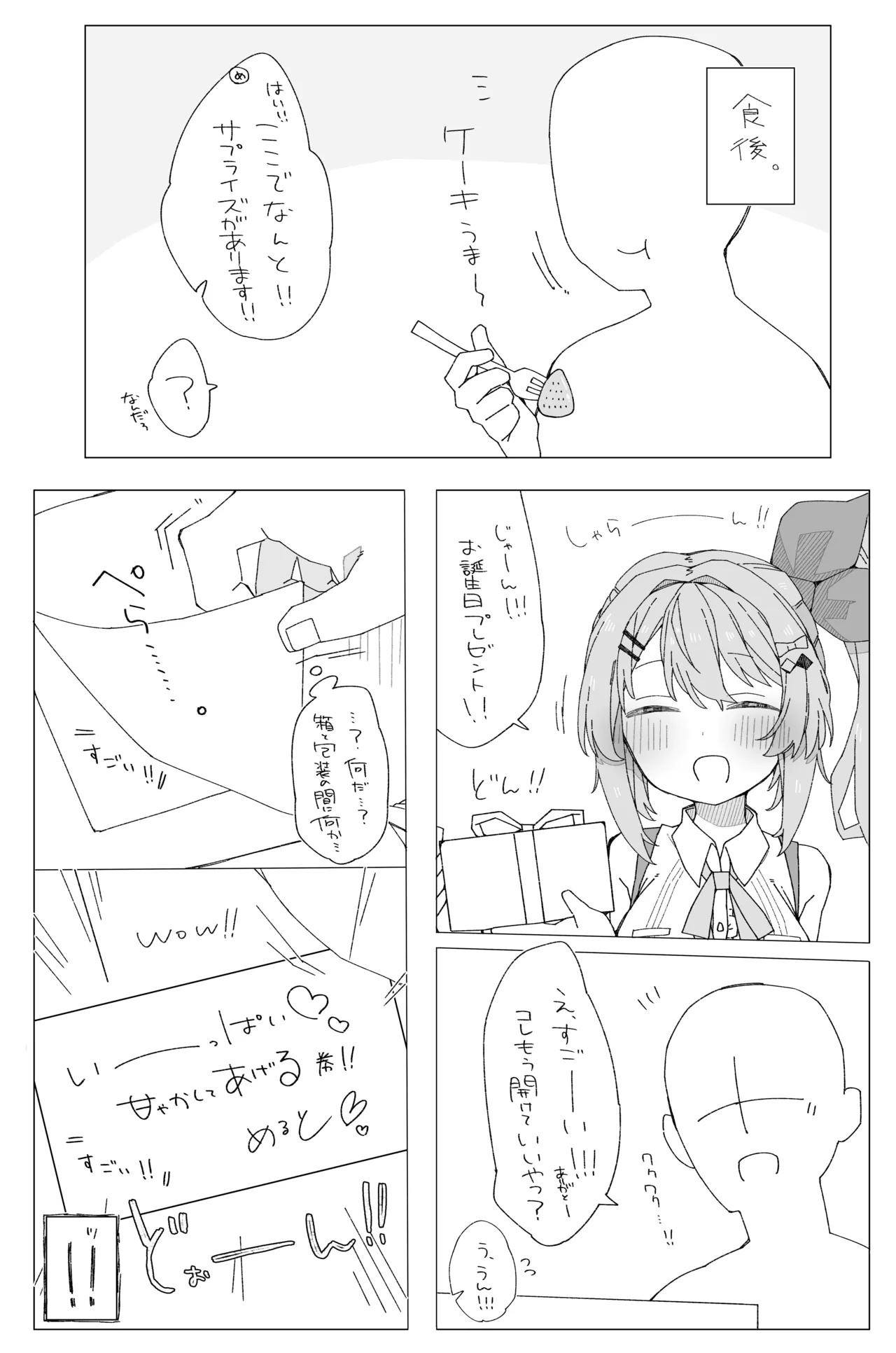 月の裏側 月の内側 page 5 full
