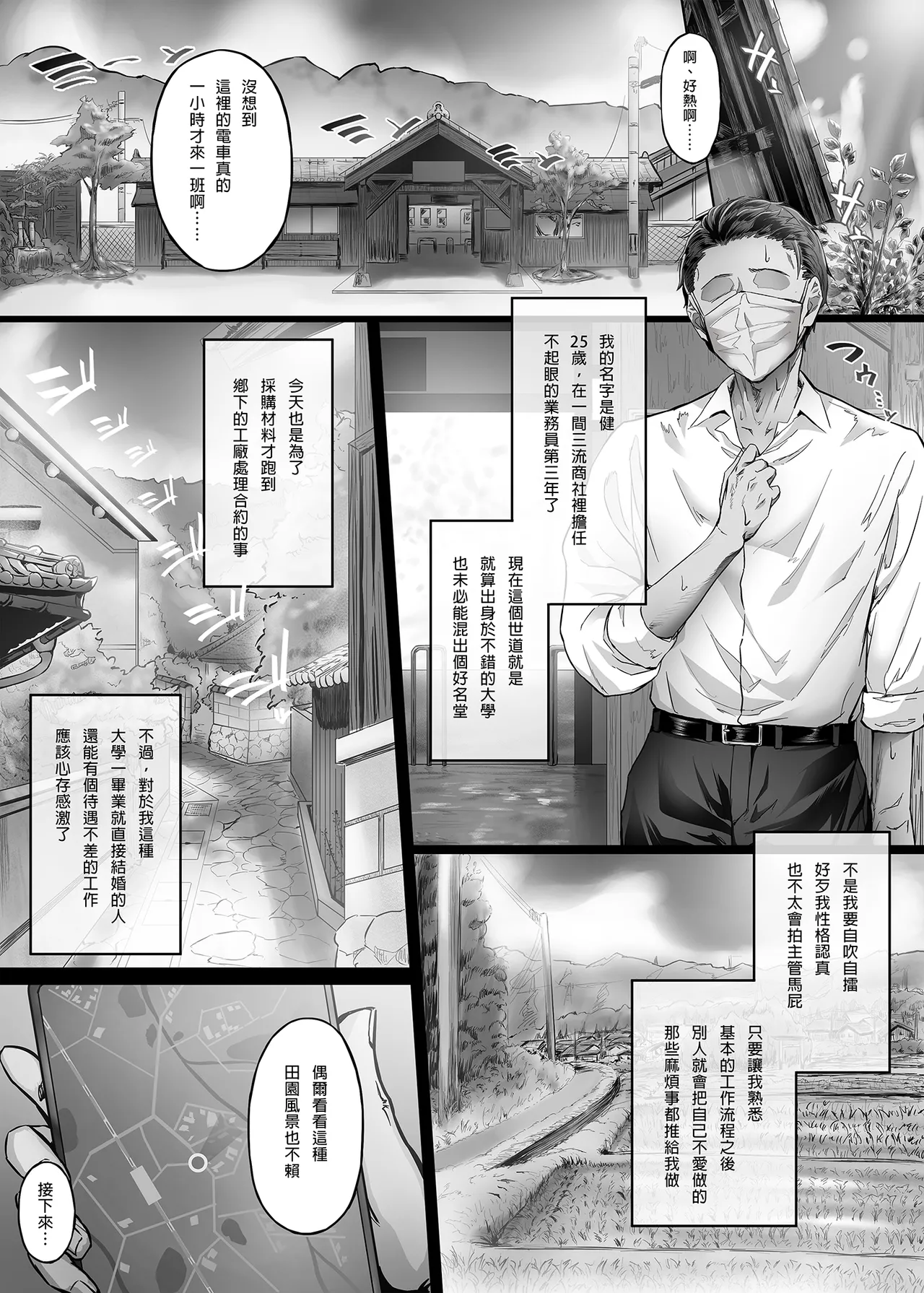 夏日 1-9 page 6 full