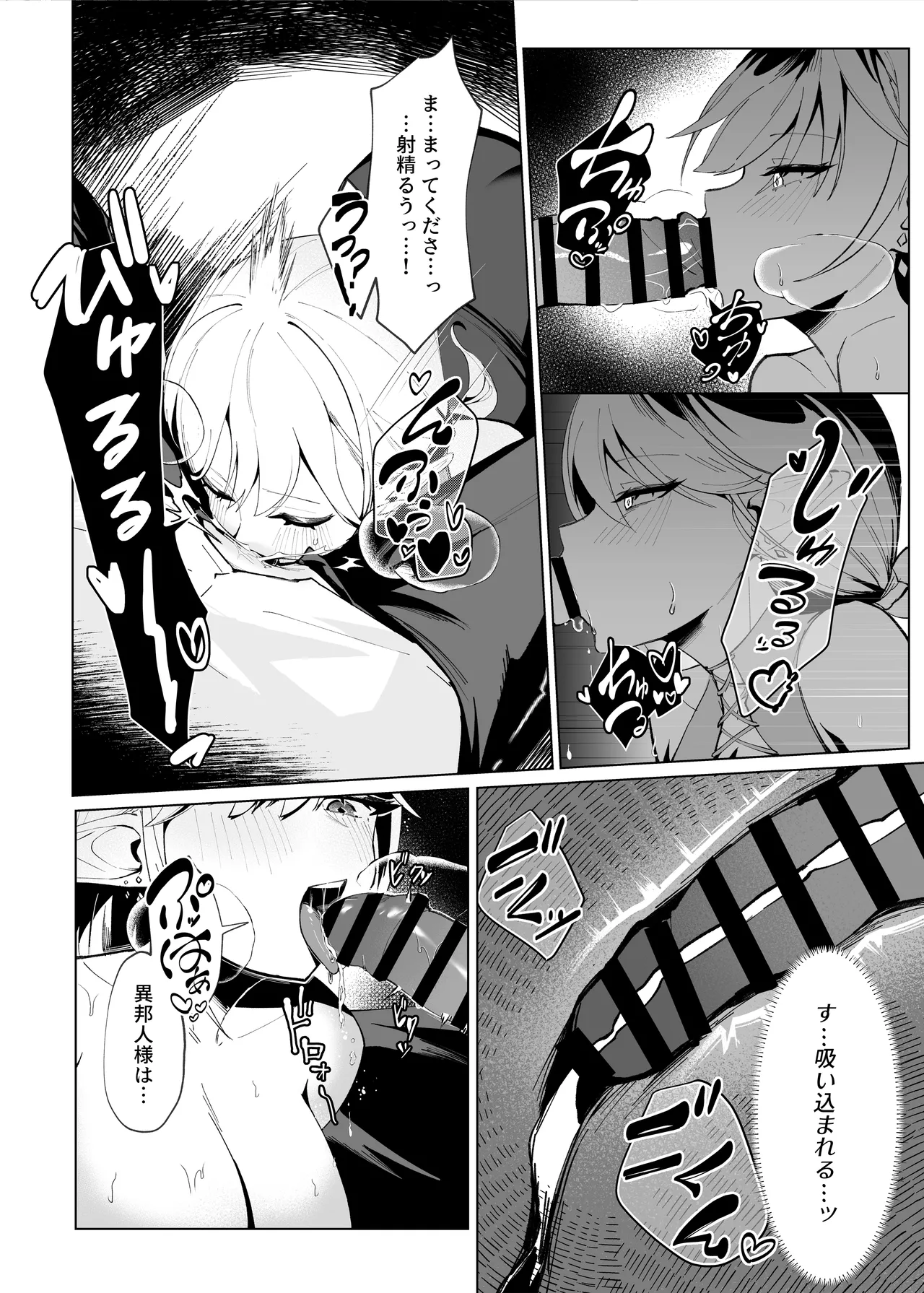 異世界転生したら性欲MAX魔女におそわれ童貞卒業しちゃいました page 9 full