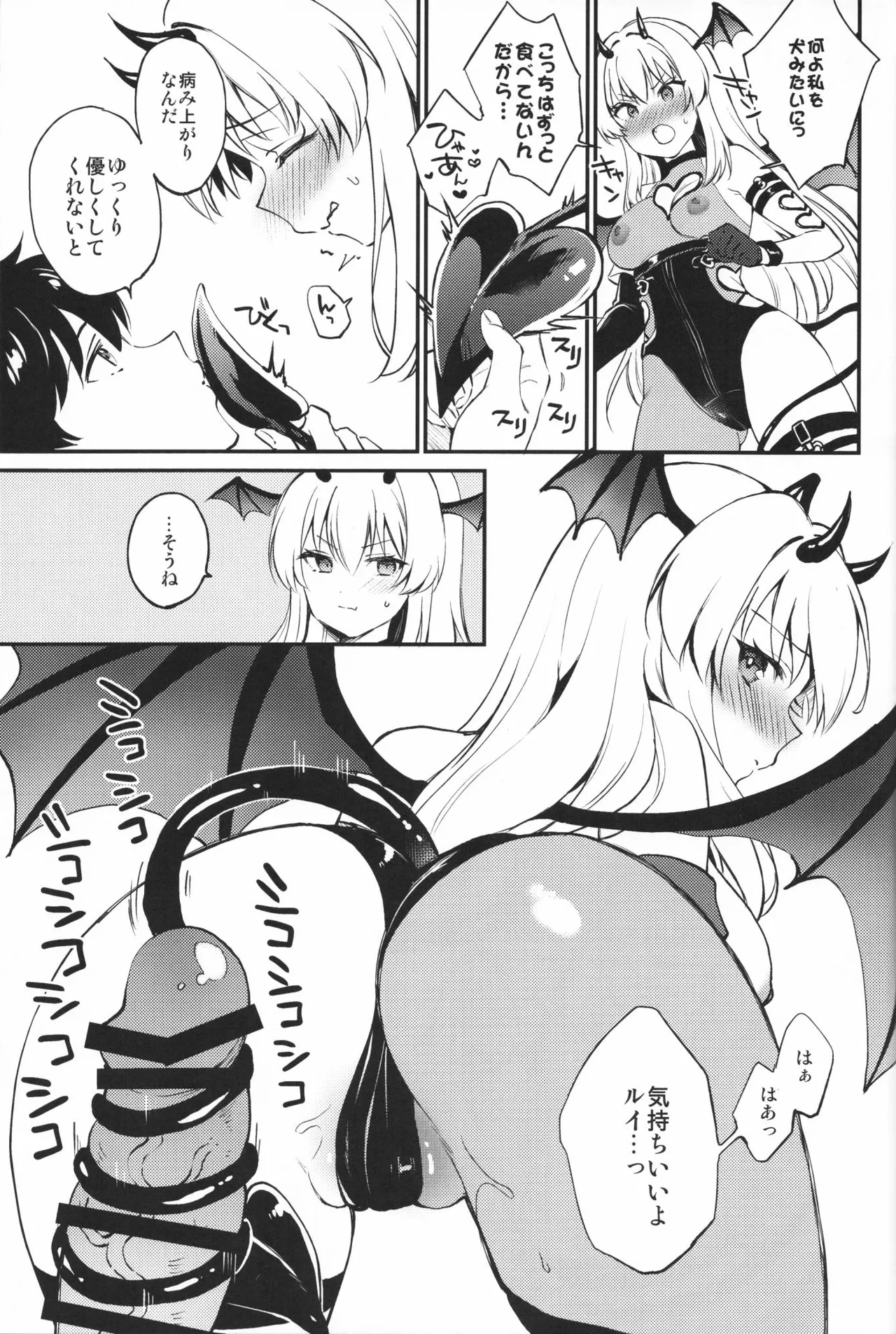 Succu × Love × Live page 6 full