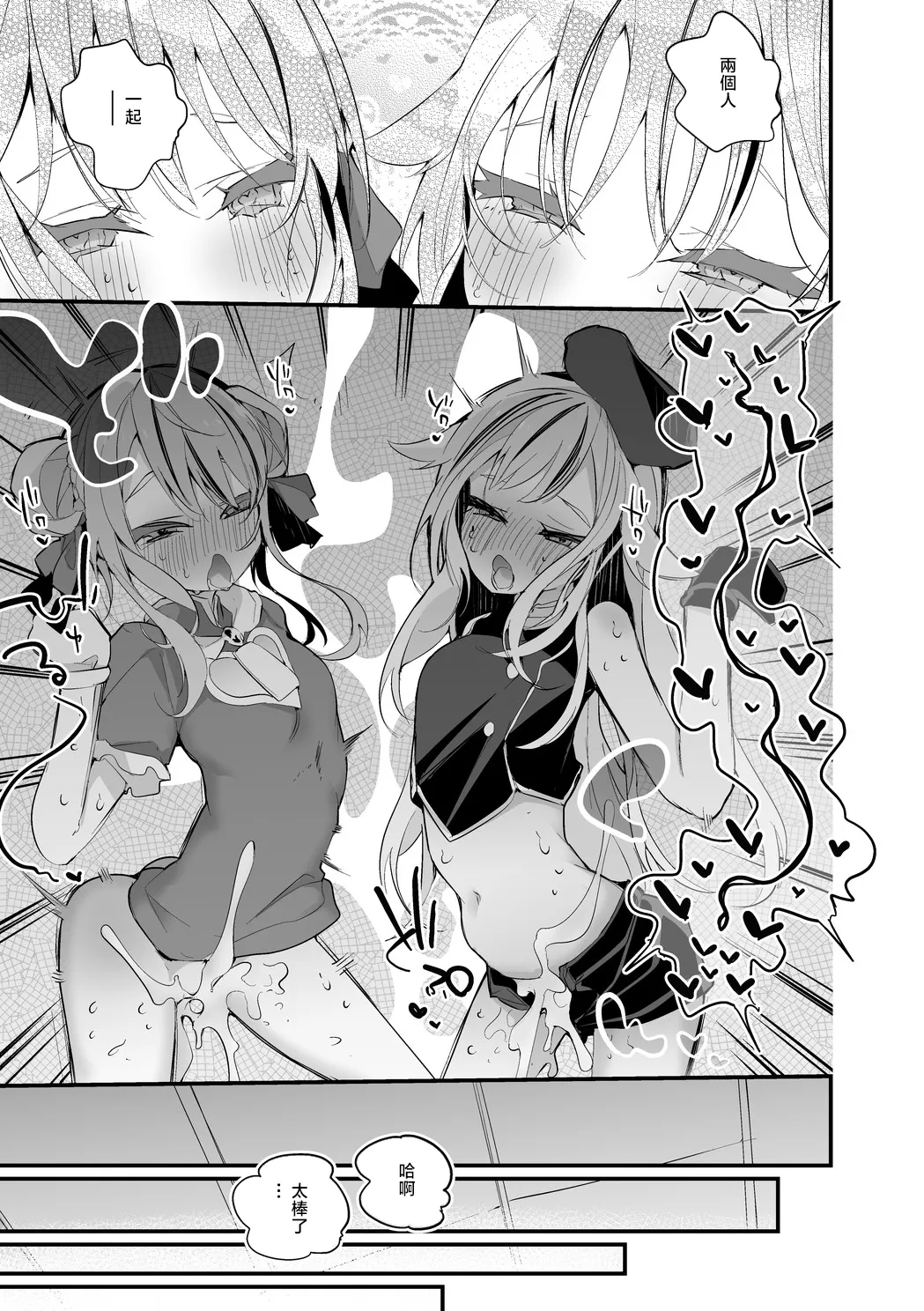 HimeHina wa Sasoitai Hen page 8 full