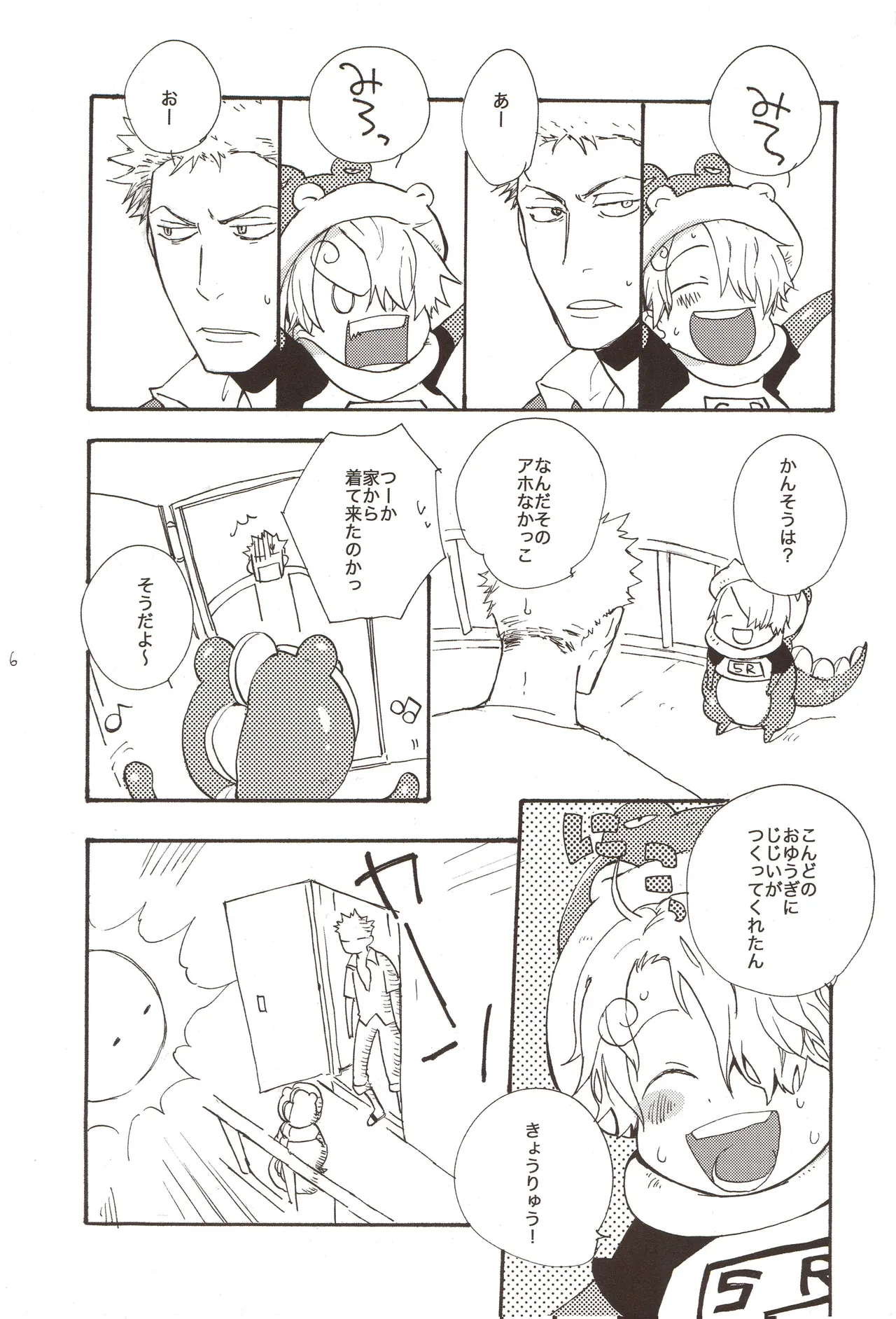 ちびなす 5月号 page 8 full