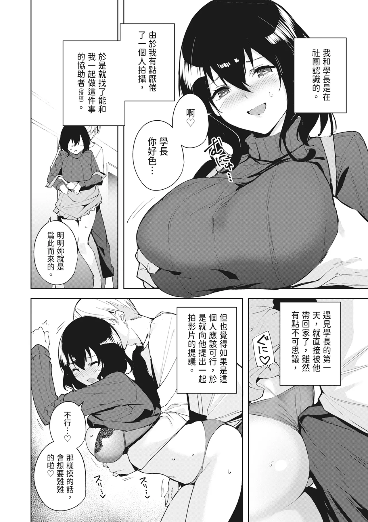 Hikoukai Plan | 秘密公開方案1 page 6 full