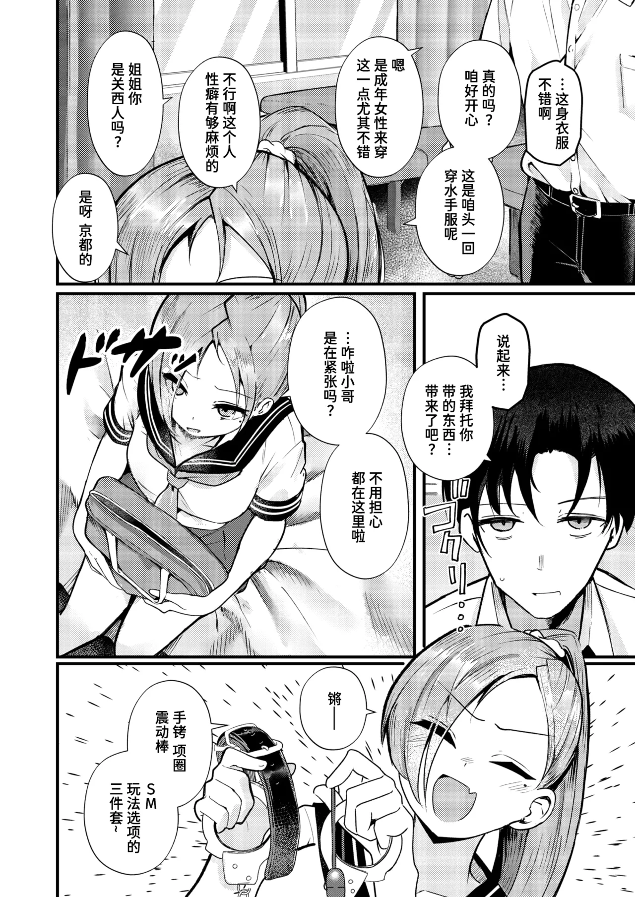NG! page 2 full