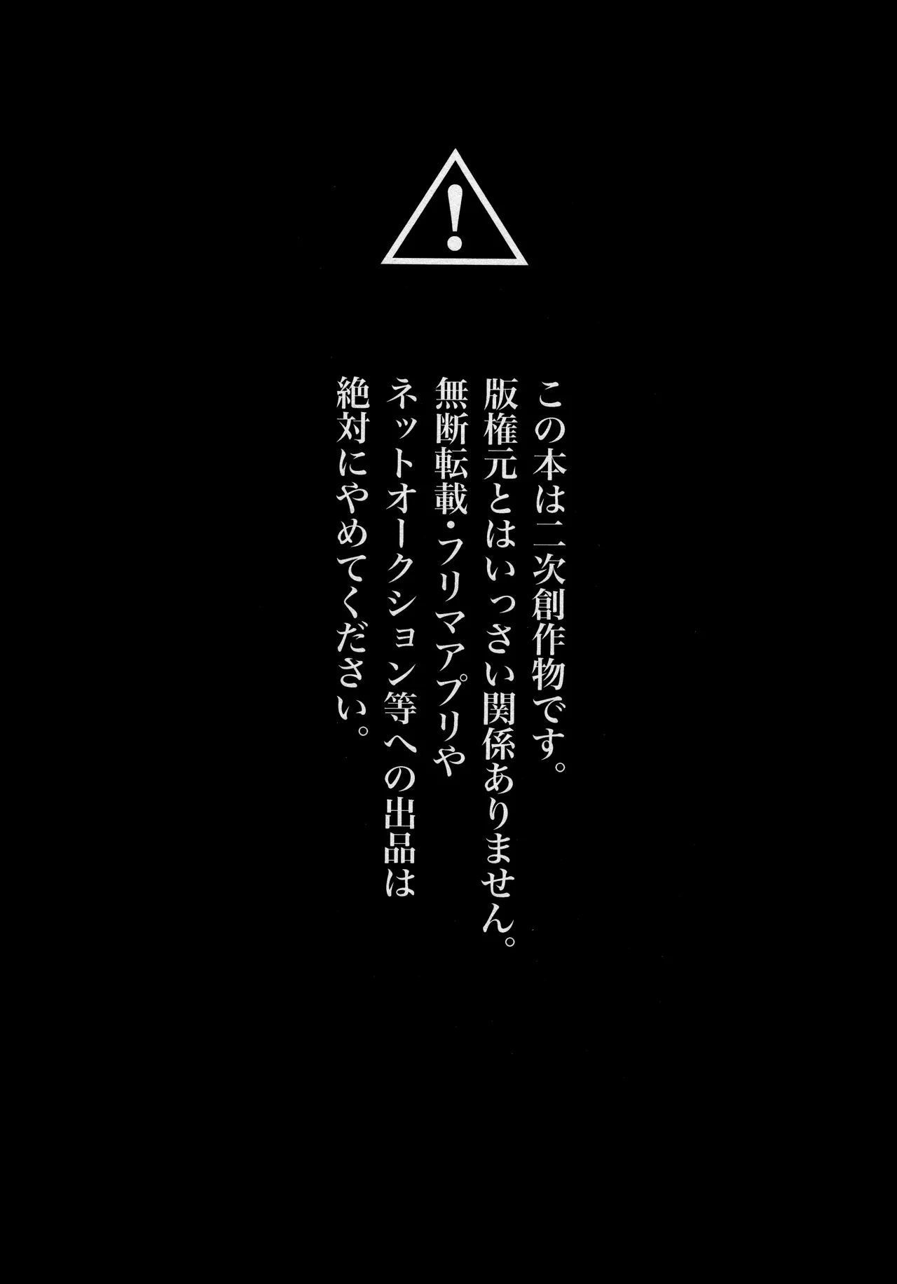 Ore o Dildo ni shite kudasai!! page 3 full