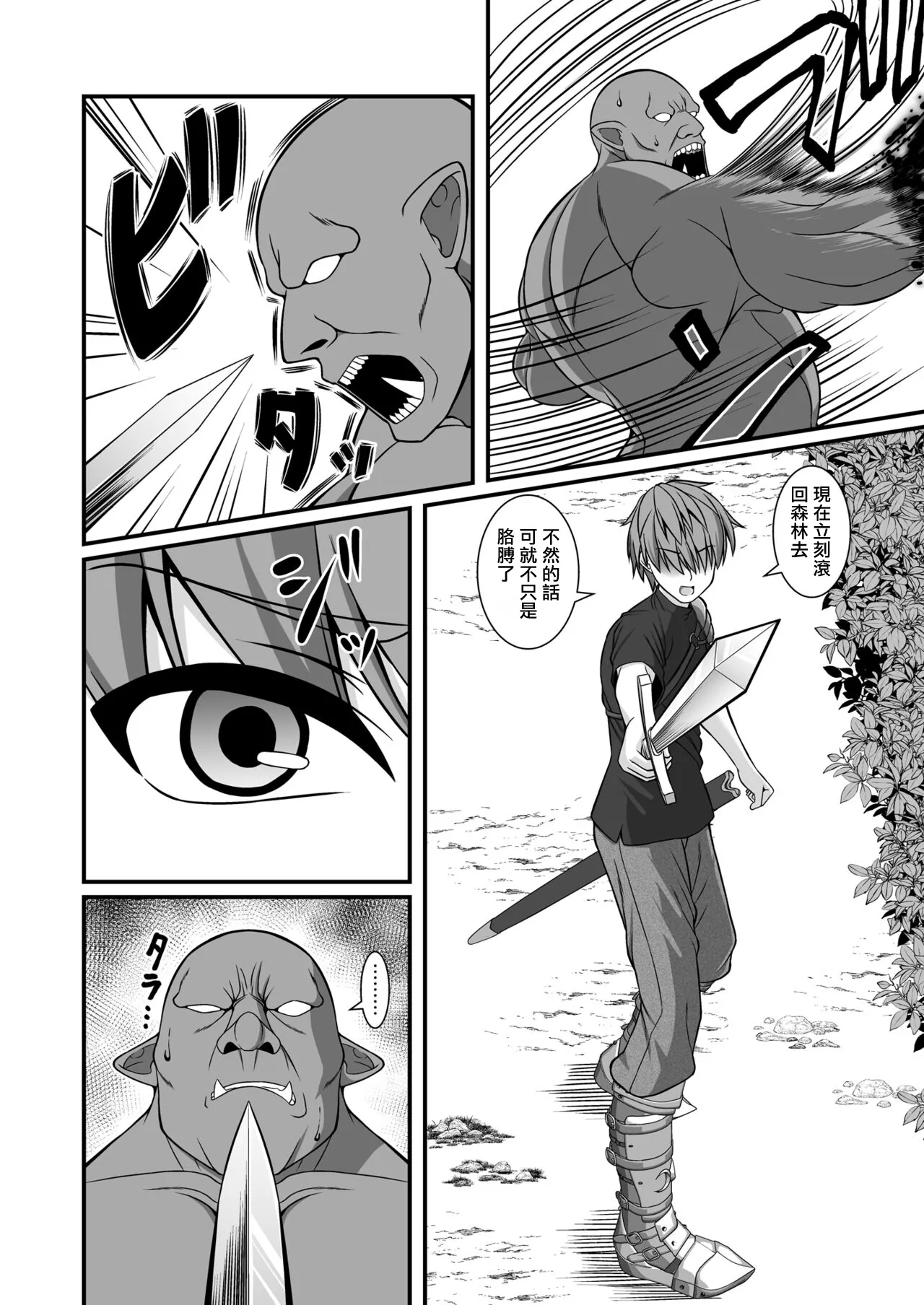 Succubus no Seidorei  ni Sarechaimashita Daiissho page 5 full