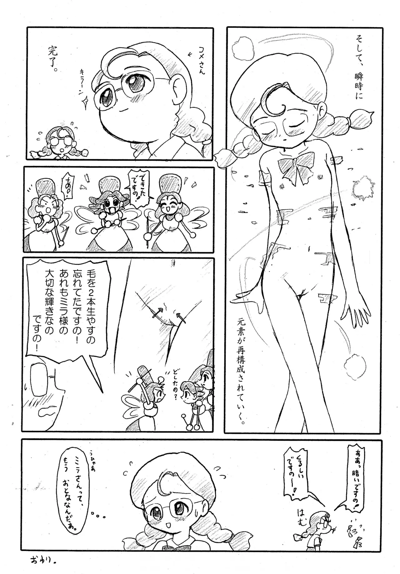 Nui Nui Sixteen page 4 full
