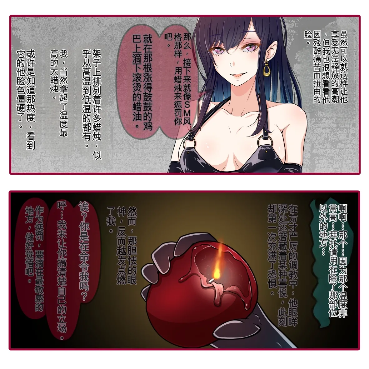 氷の娼夫2 page 8 full