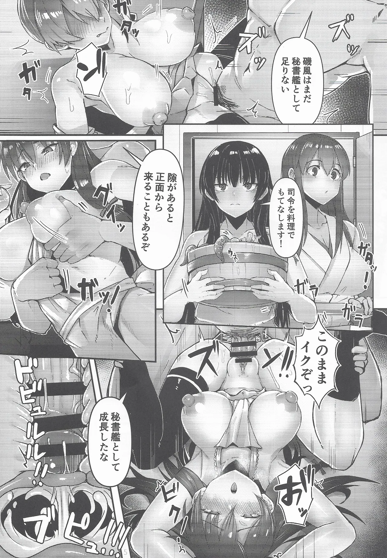 Golden Bat #31 page 5 full