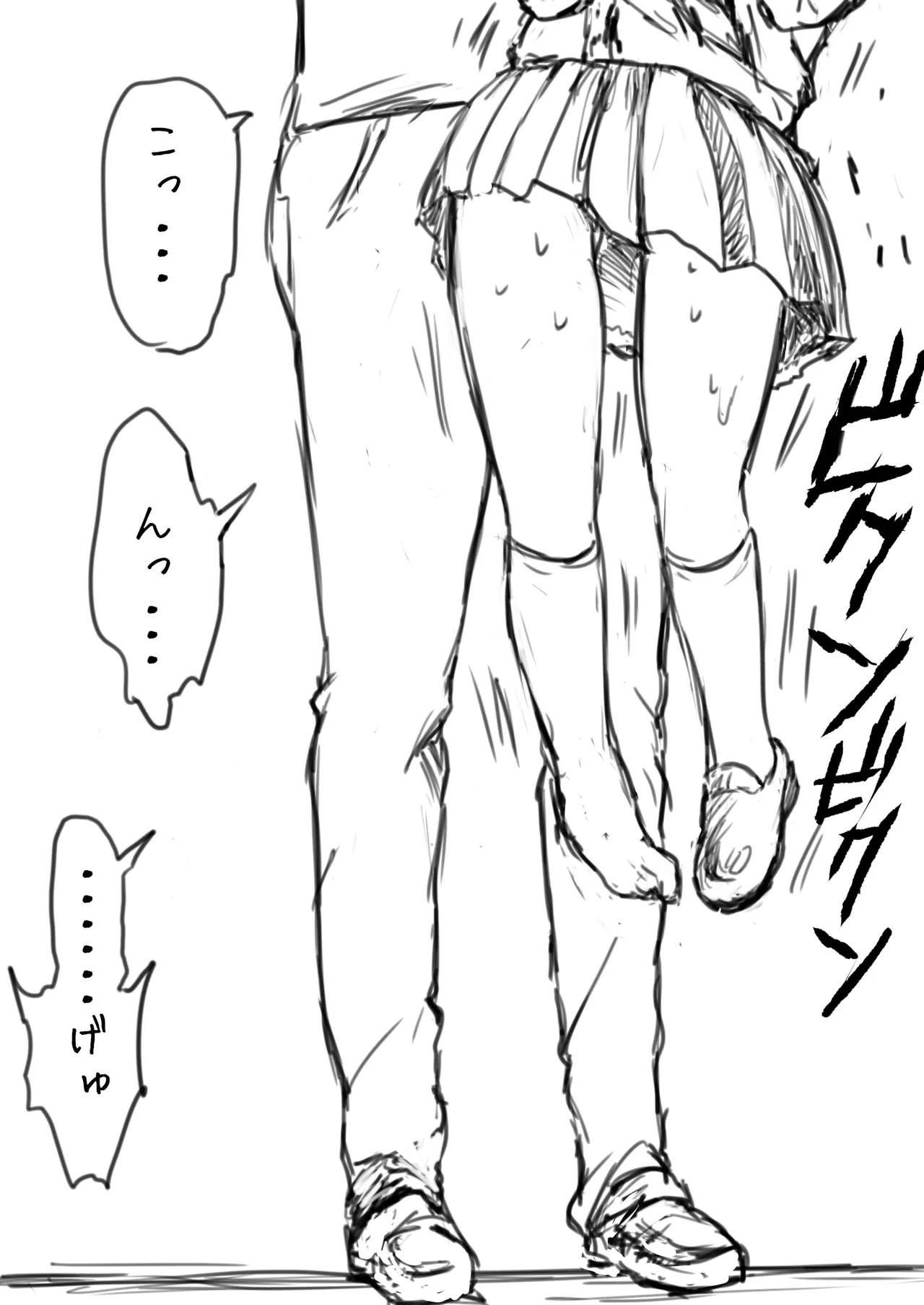 JS Kubikiri Shikan page 7 full