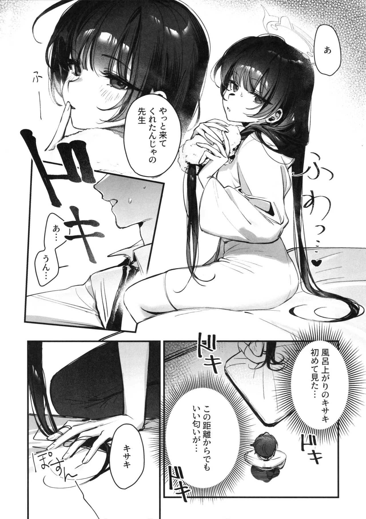 Kisaki Kaichou! Ofuro Agari no Service Time!? page 3 full