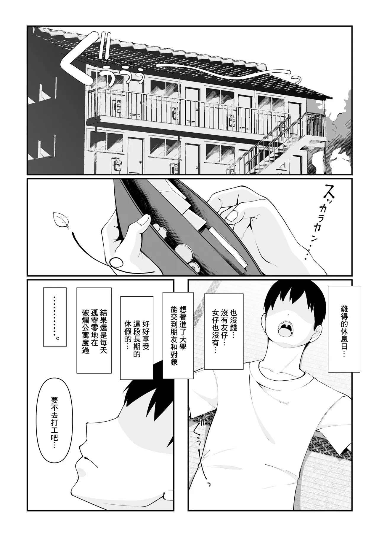 Wake Ari Bukken Seiyoku Tsuyome no Yuurei Tsuki page 2 full