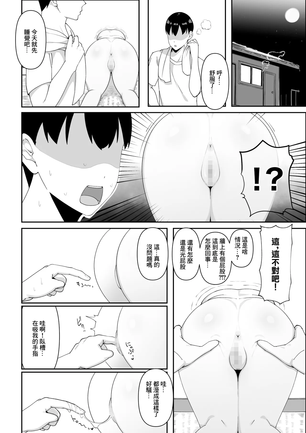 Wake Ari Bukken Seiyoku Tsuyome no Yuurei Tsuki page 8 full
