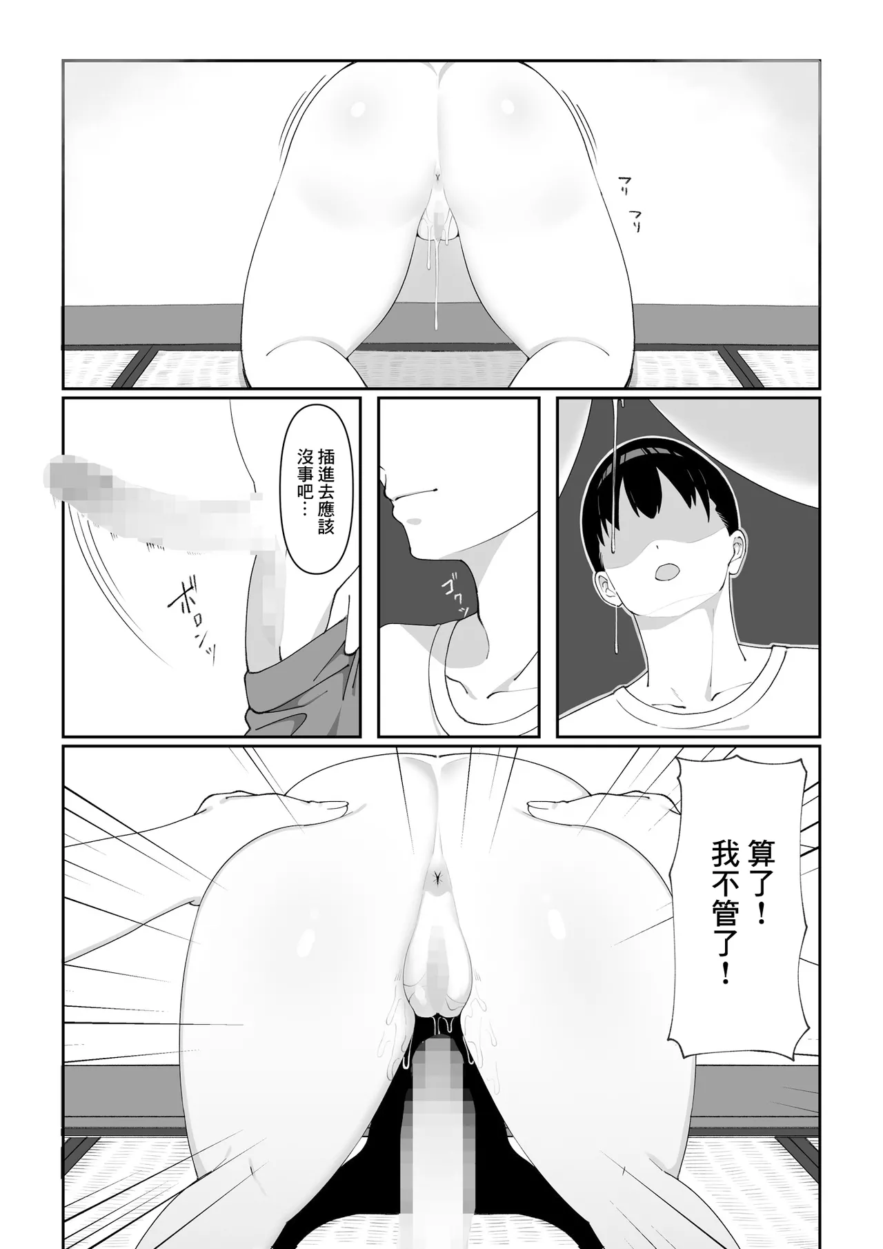 Wake Ari Bukken Seiyoku Tsuyome no Yuurei Tsuki page 9 full