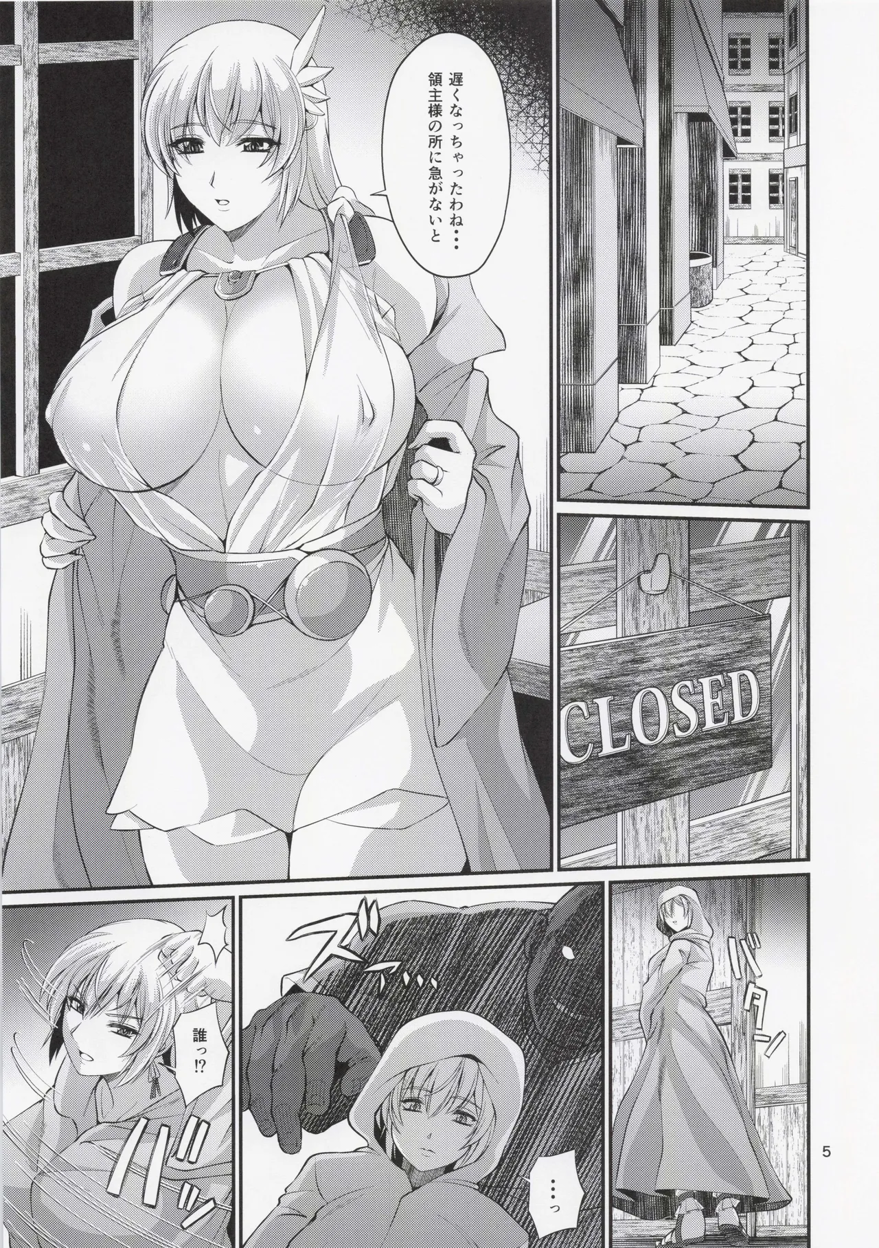 Kajiya no Oku-san Resurgence page 4 full