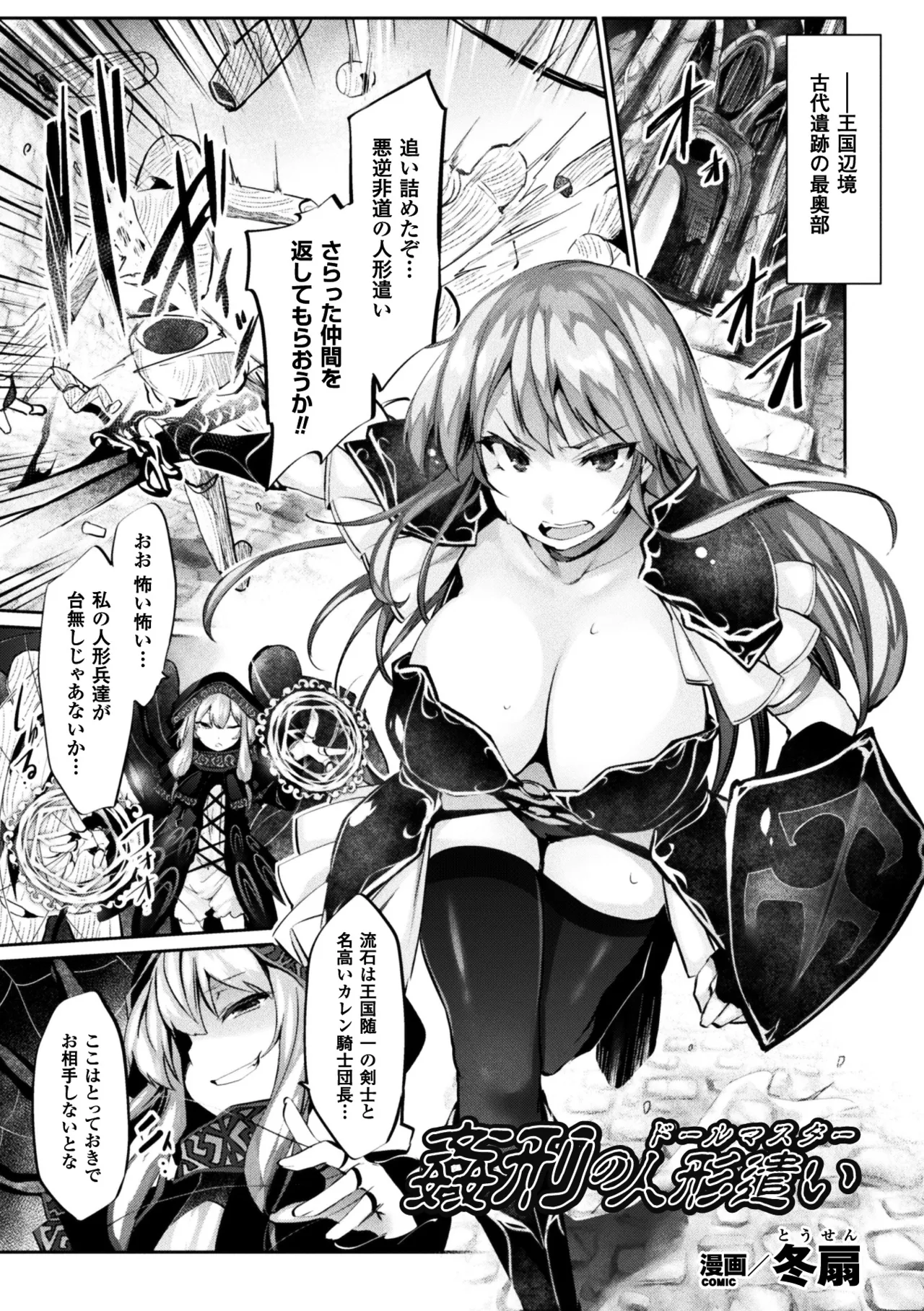 2D Comic Magazine Joutai Henka de Zetsubou Ochi! Vol. 2 page 4 full