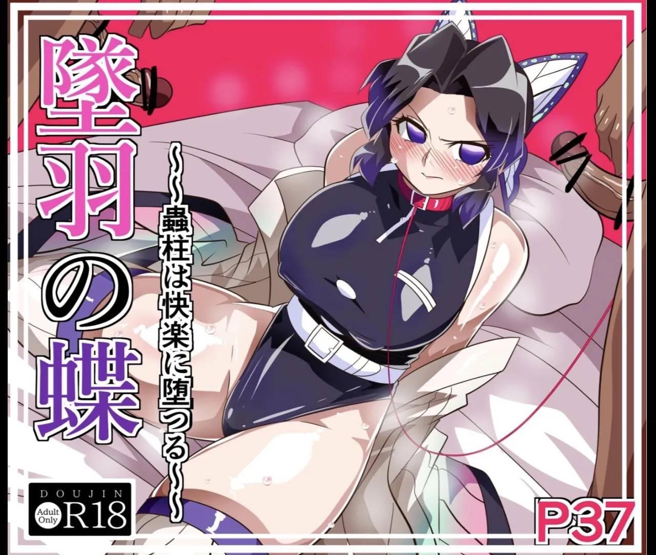 Fallen Butterfly page 1 full