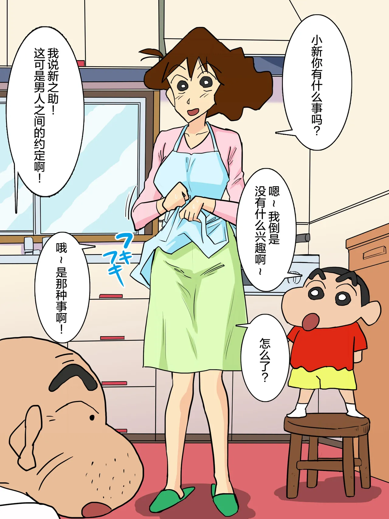 Iyarashii Sukebe Jijii no Gifu no Te de Yokkyuu Fuman no Karada o Kaihatsu Sarechaimashita Hitozuma no M-e desu page 4 full