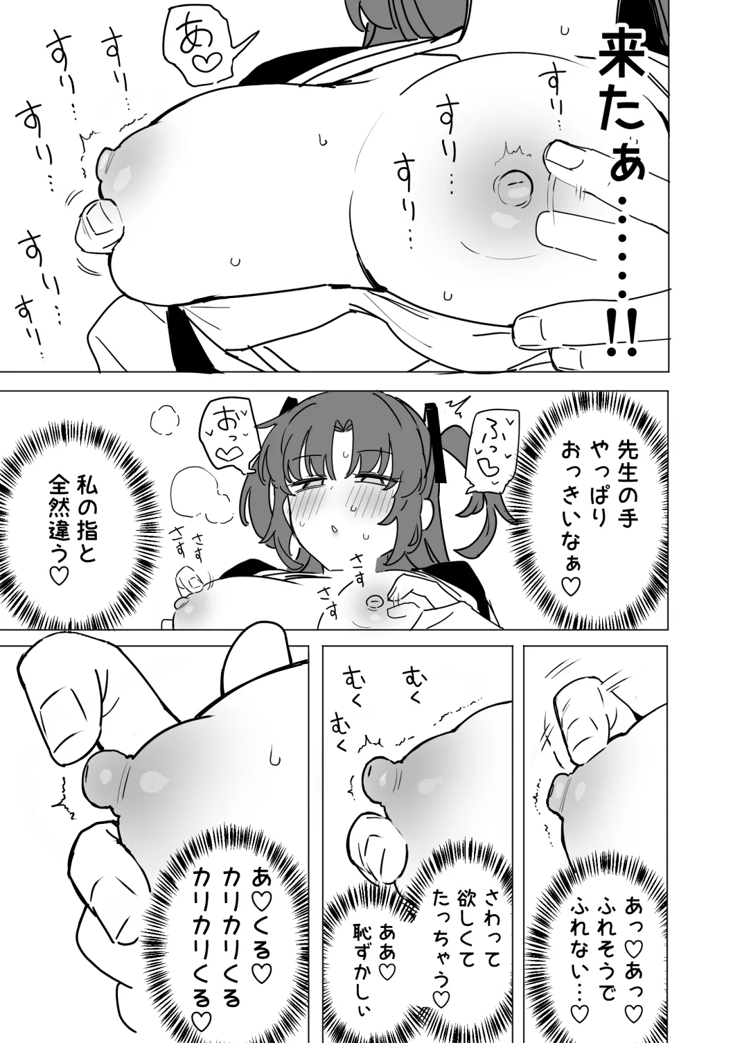 ユウカ 10ページ page 4 full