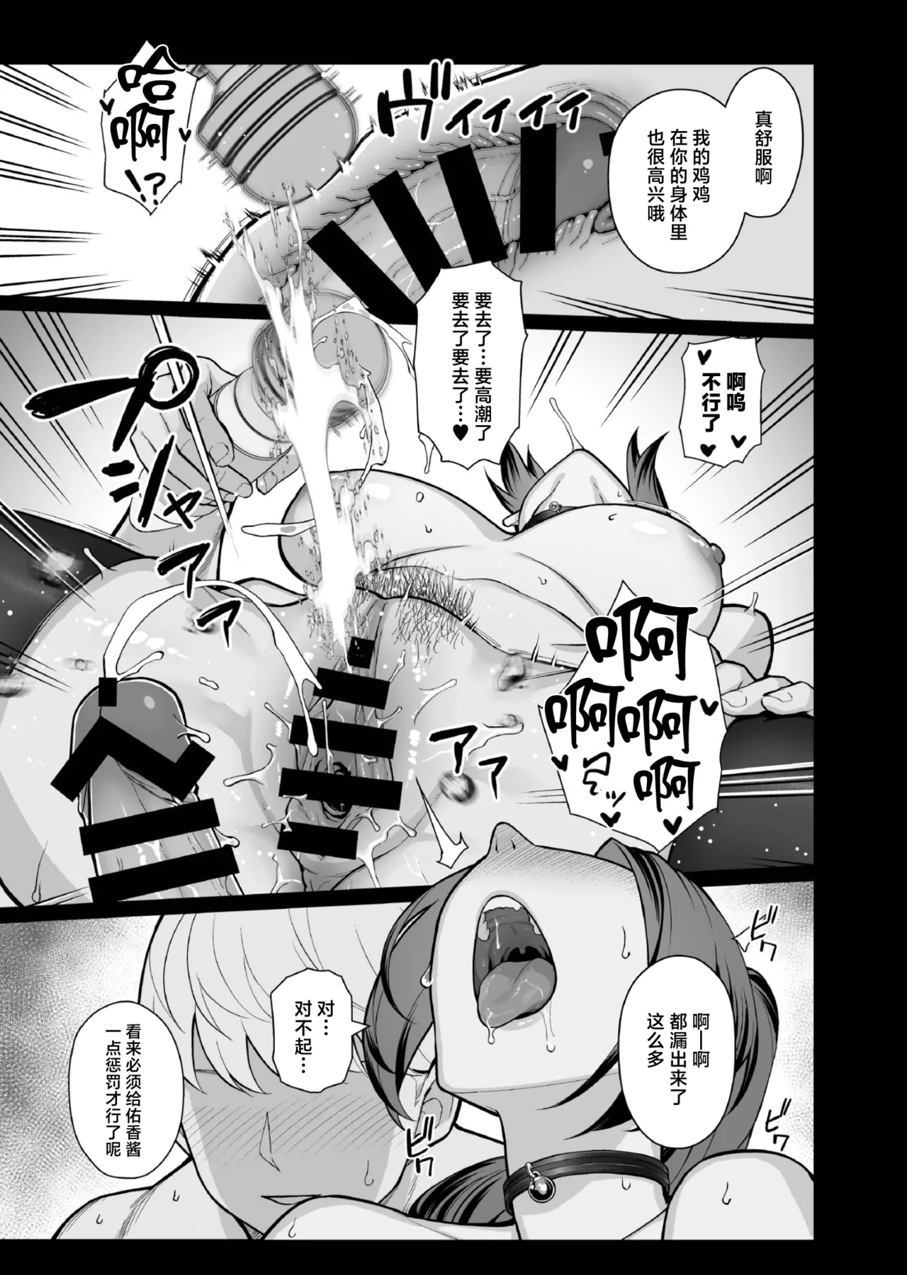 Kazoku ga Neshizumaru Yoru ni Hitozuma o Daita Hon page 9 full