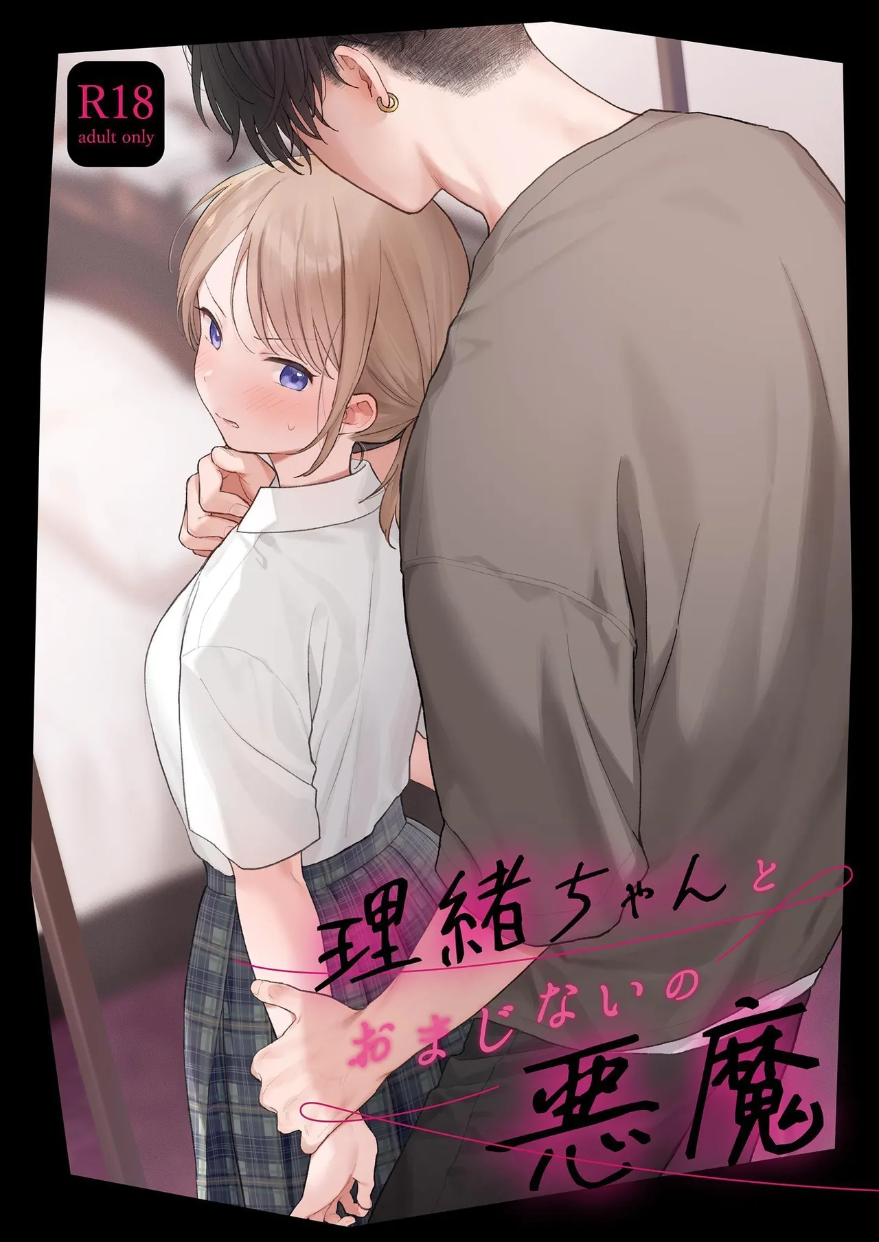 Rio-chan to Omajinai no Akuma | Rio and the Summoned Demon page 1 full
