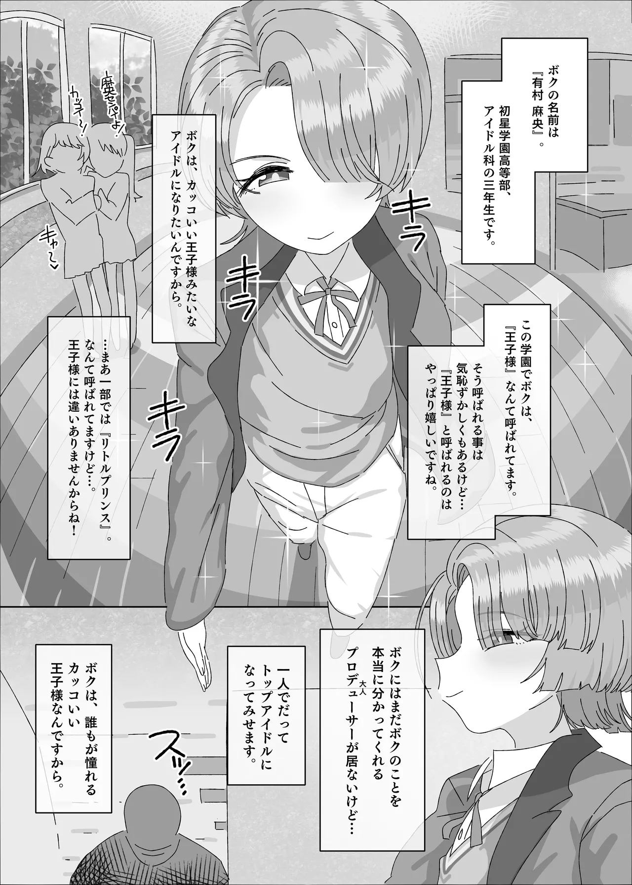 Arimura Mao vs Saimin Ojisan page 3 full