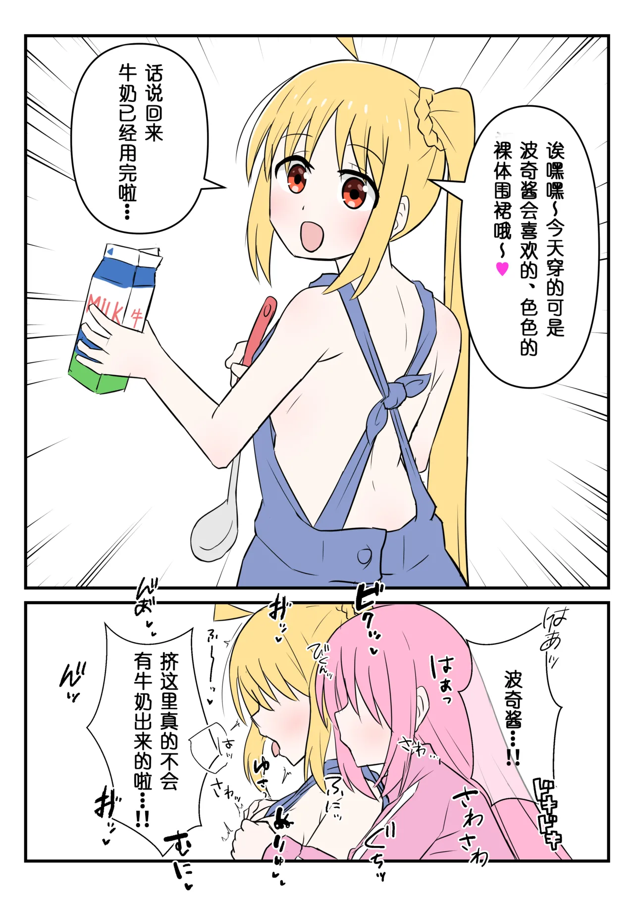 即堕的虹夏酱【皮面具汉化】 page 3 full