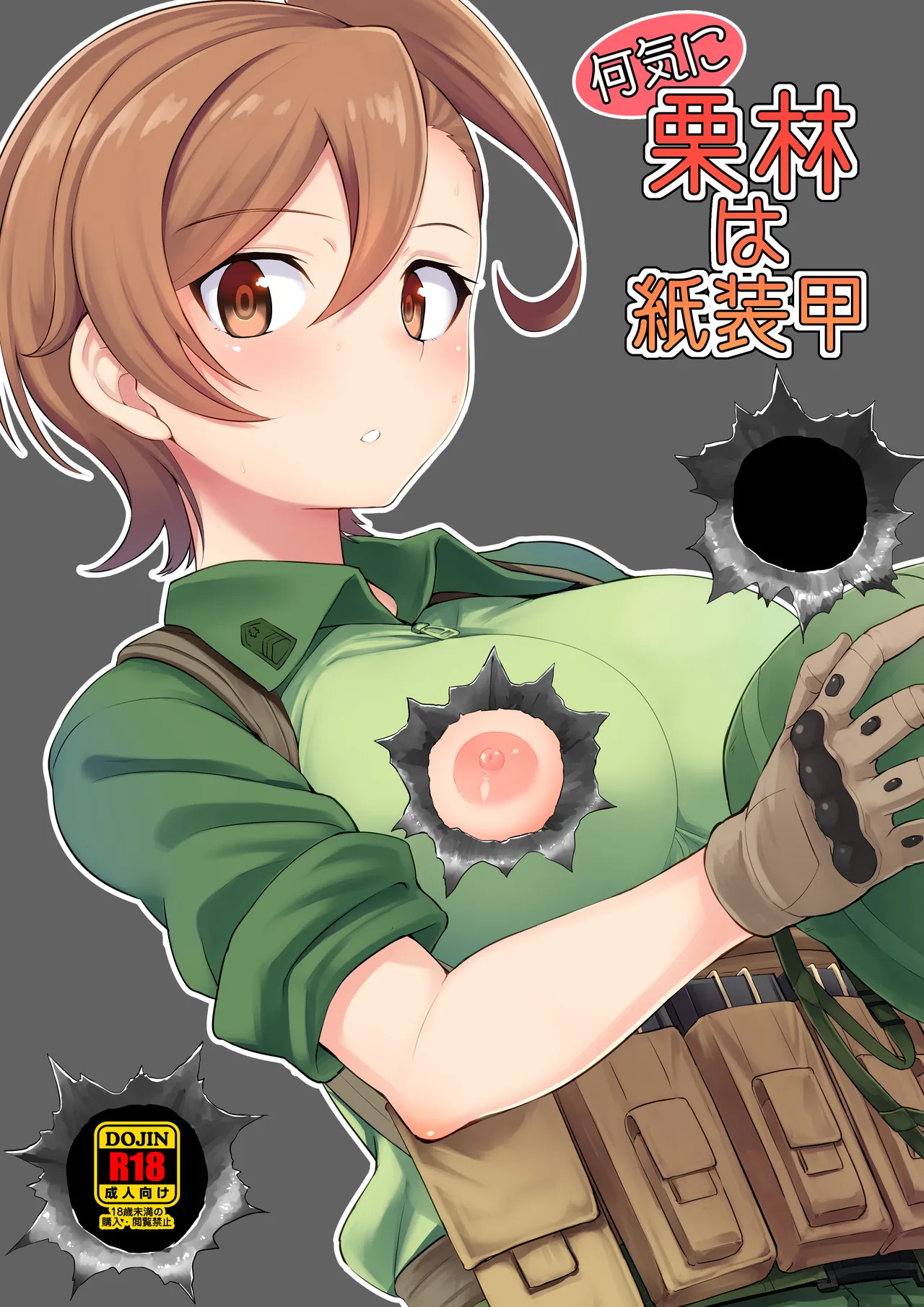 Nanige ni Kuribayashi wa Kamisoukou page 1 full