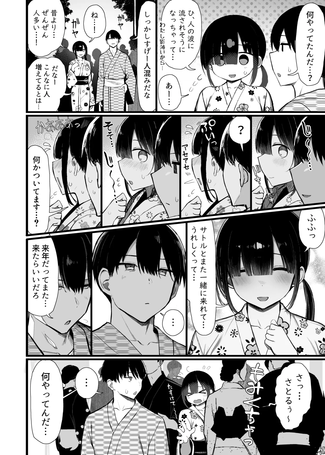 Bungaku Shoujo wa Somerareru 3（original） page 5 full