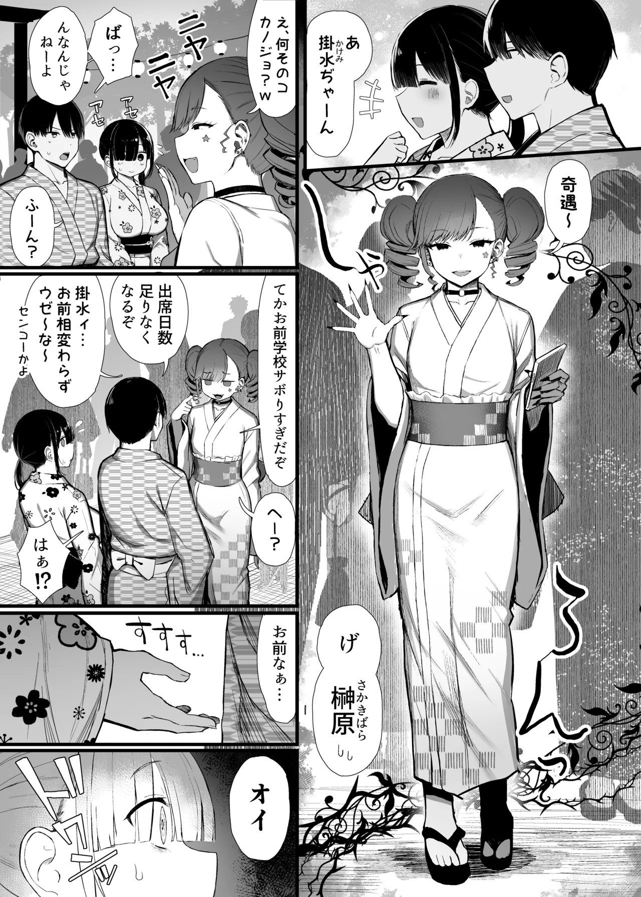 Bungaku Shoujo wa Somerareru 3（original） page 6 full