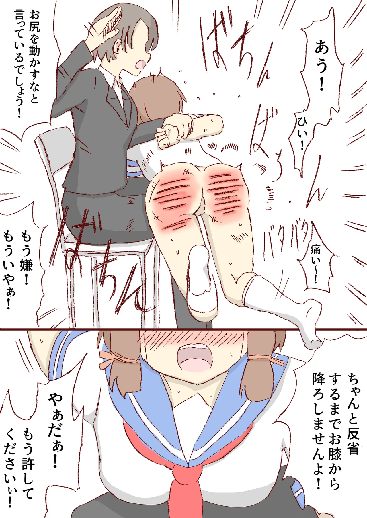 Shirogane Spanking Works Part 1 page 5 full