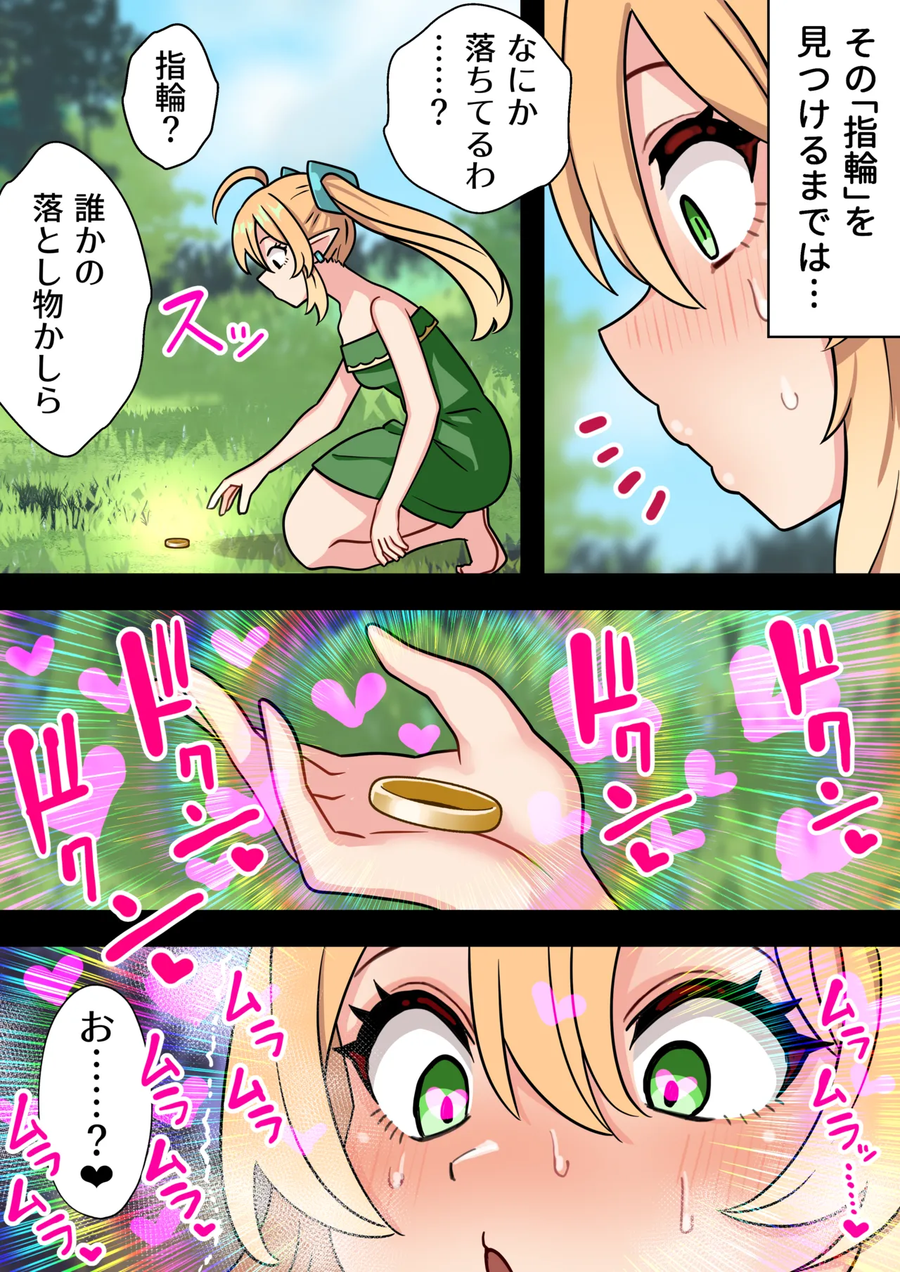 Tanshou Houkei Futanari Hobbit Shoujo ga Mahou no Yubiwa de Kyokon Seiyoku Monster ni naru Hanashi 1-3 page 8 full