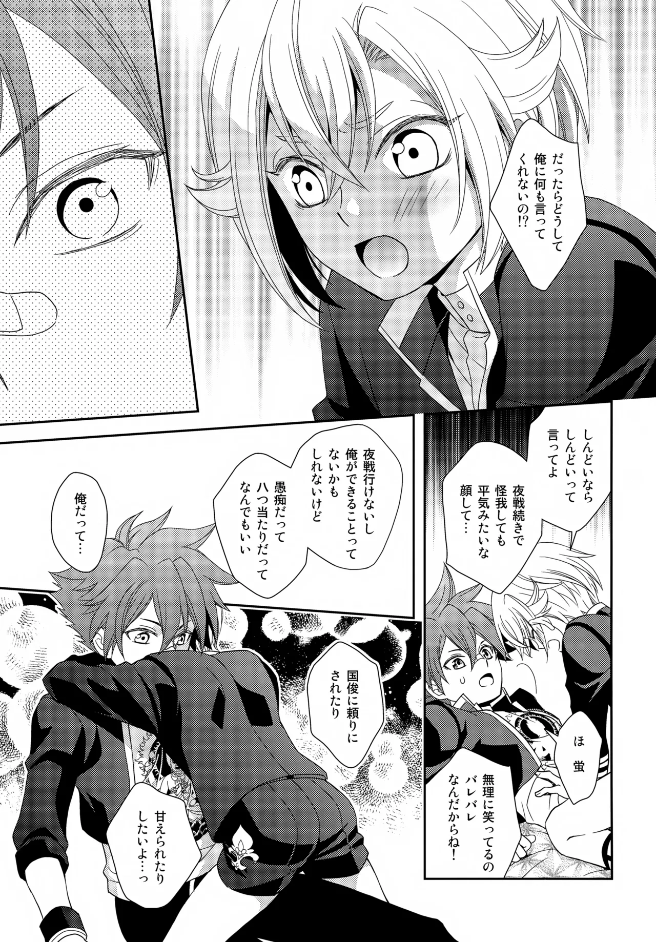 Nayamashii Kimi no Nayami page 10 full