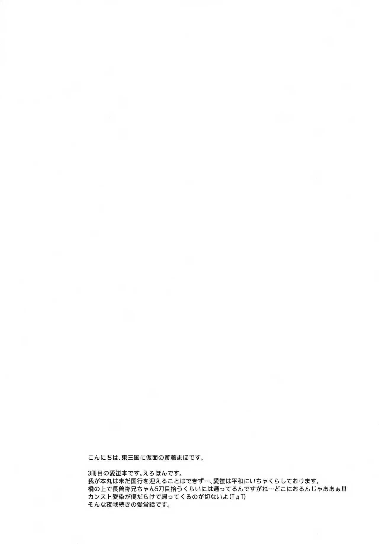 Nayamashii Kimi no Nayami page 3 full
