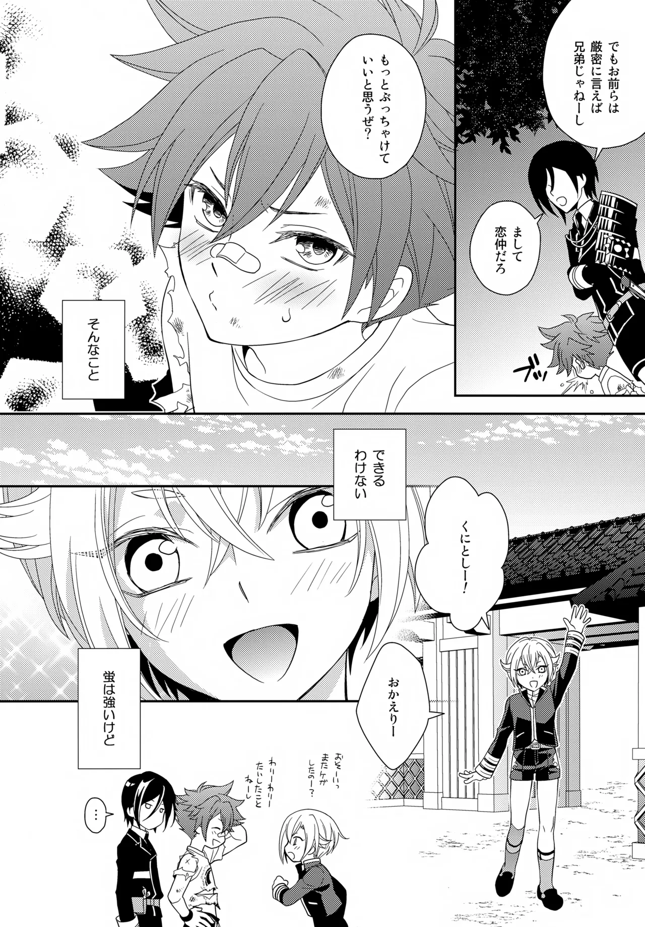 Nayamashii Kimi no Nayami page 7 full