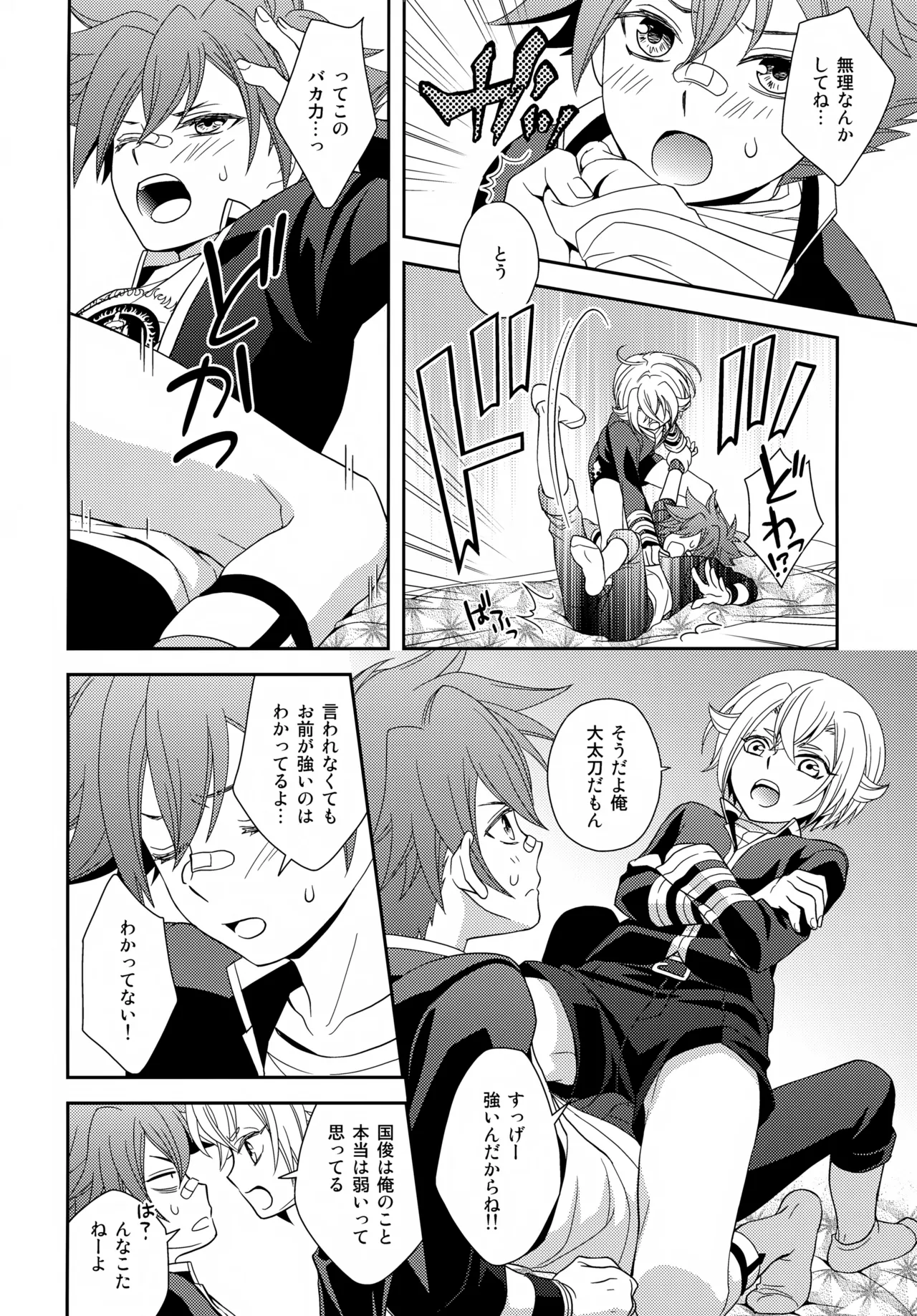 Nayamashii Kimi no Nayami page 9 full