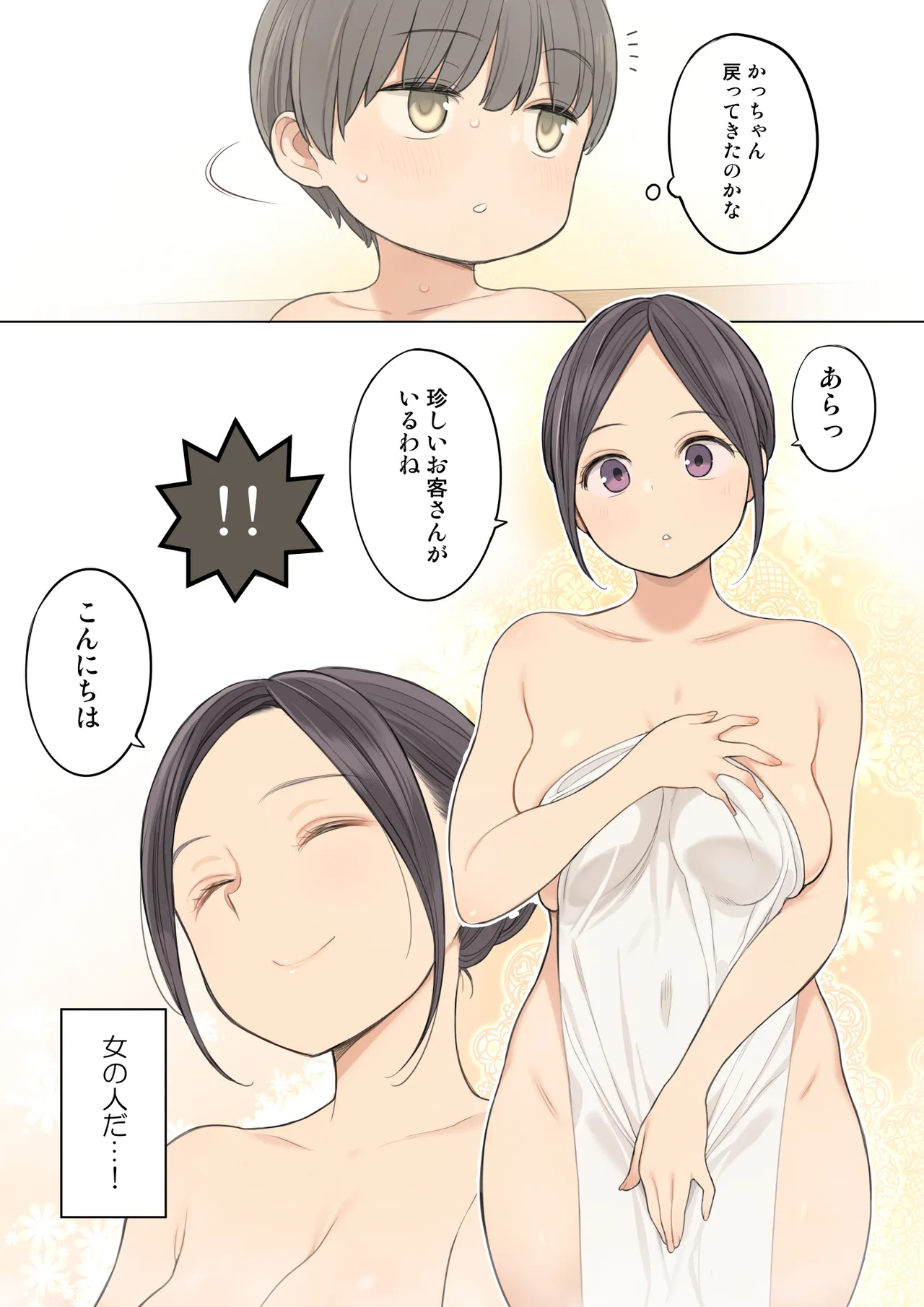 Konyoku Onsen de Toshiue no Onee-san ni Ippai Shasei Sasete Morau Hanashi page 4 full