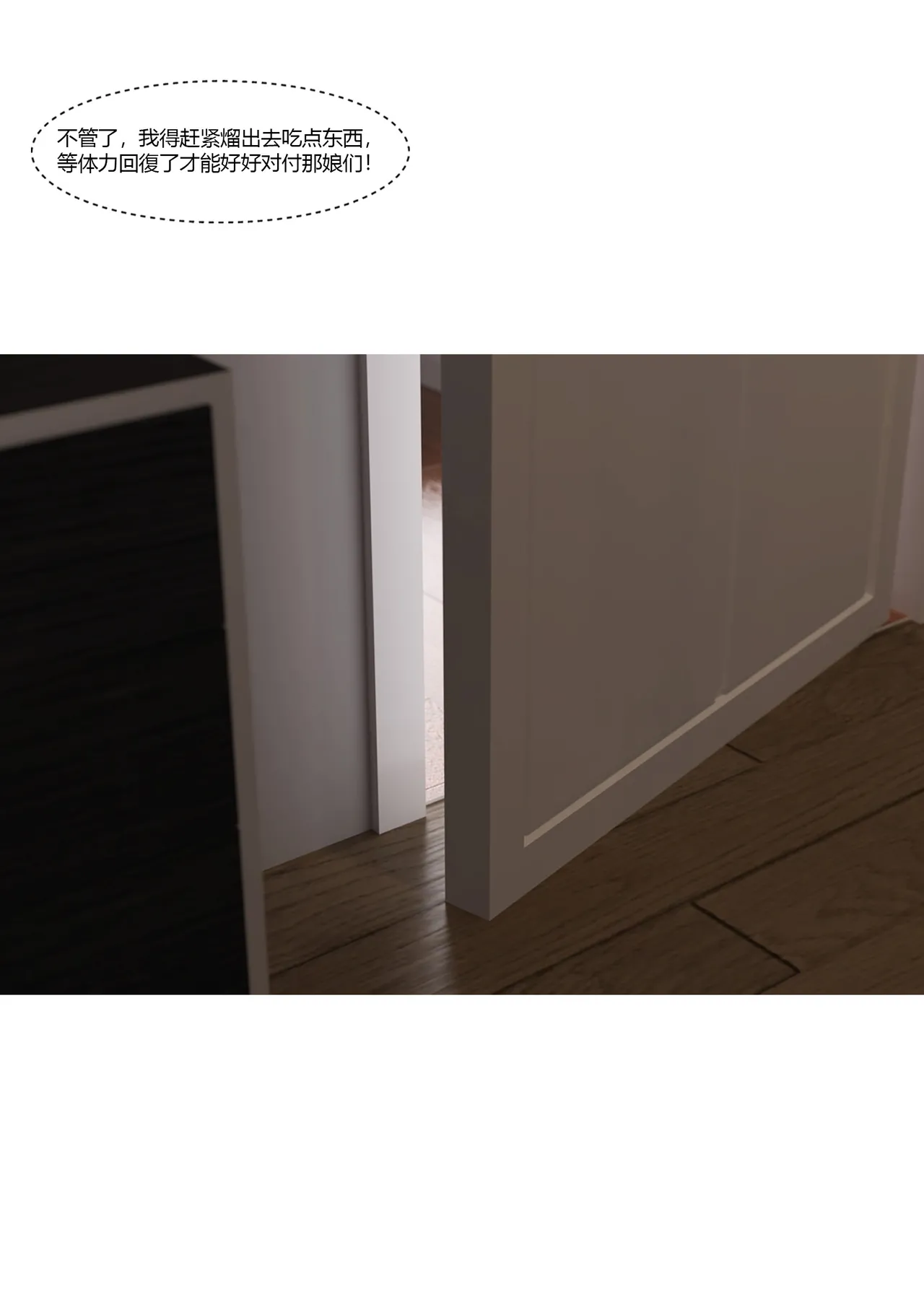 我的妈妈被损友穿上了-勇哥番外03 page 5 full