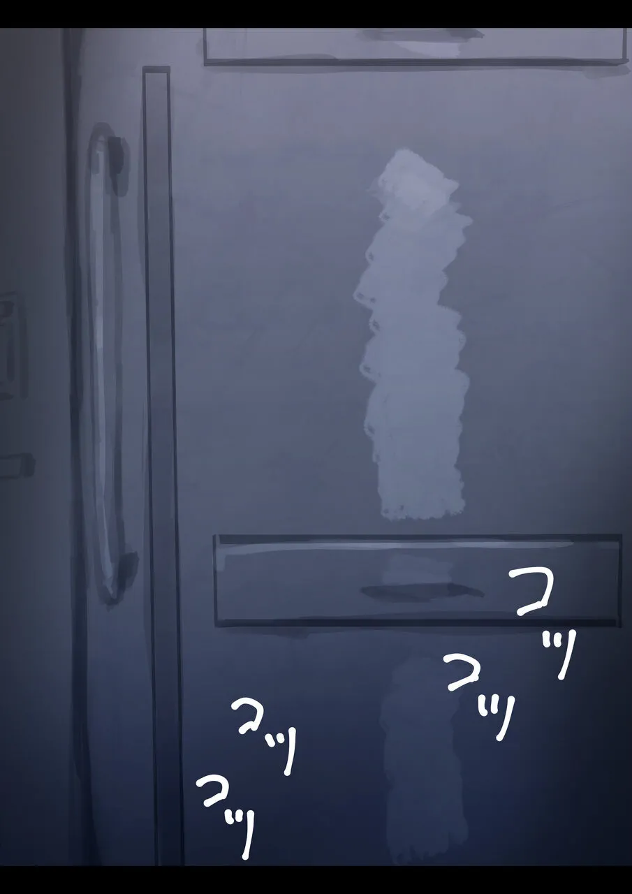 Kouyuubutsu Shoujo 3.5 page 5 full