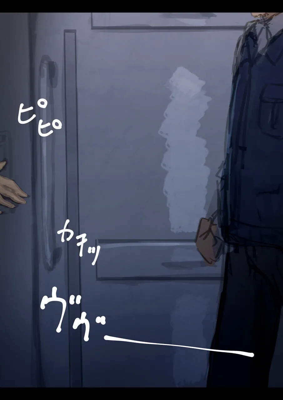 Kouyuubutsu Shoujo 3.5 page 6 full