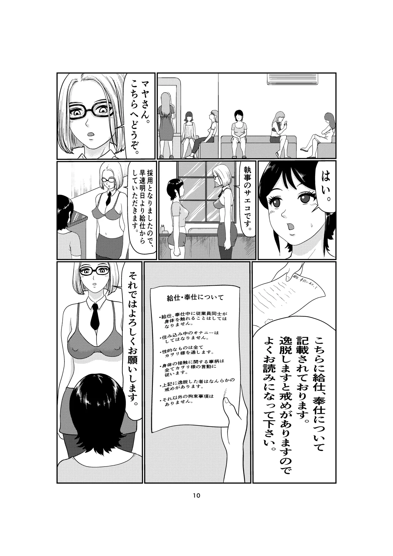 K4 page 10 full
